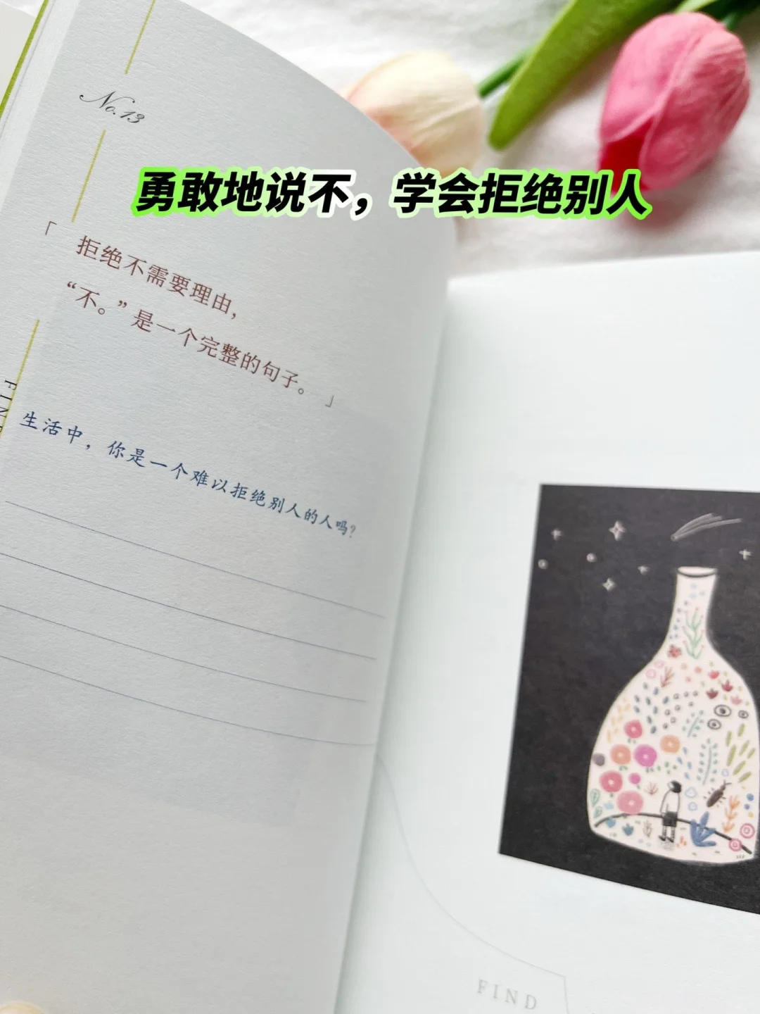 被这本小书治愈到爆😭