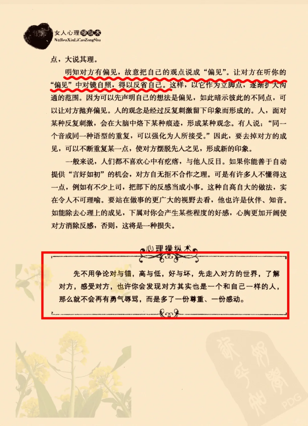 这才是女人最好的出路❗❗