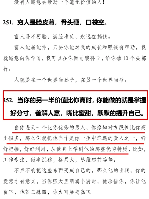 🔥想要逆袭的女性必看！女生最好的出路