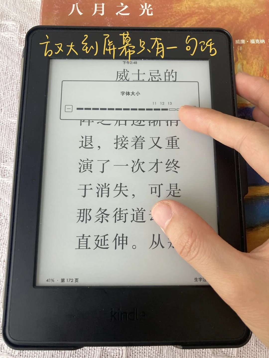 用多媒介阅读法读完一本厚书