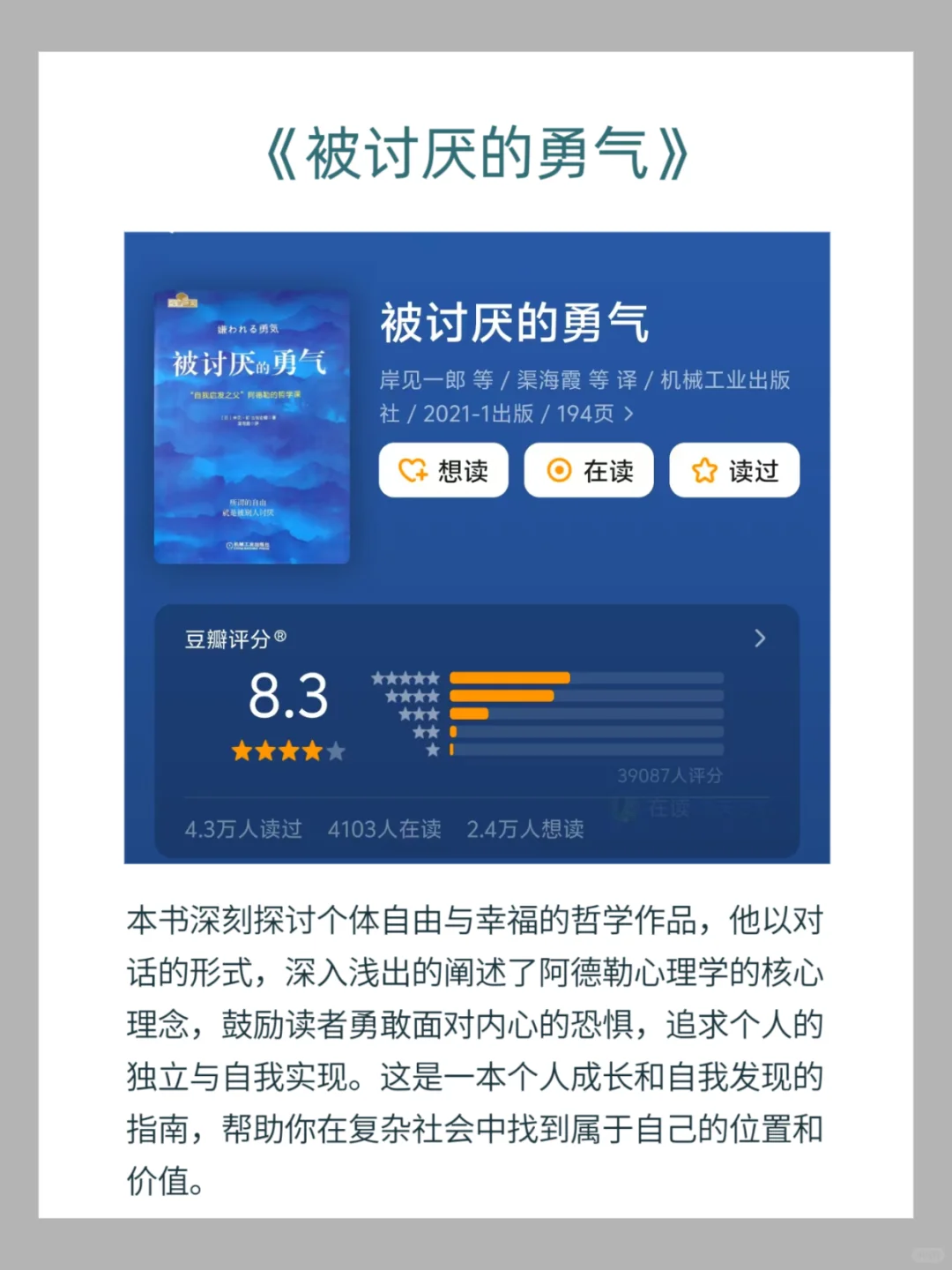 内核不稳的女生去读这8本书，会变得很哇塞
