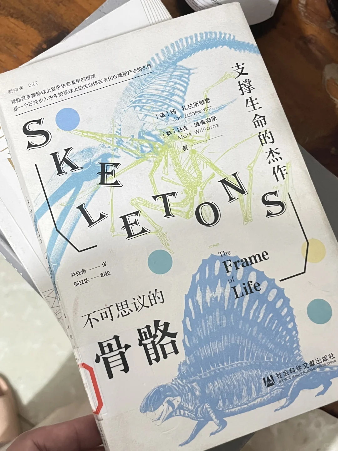 本周书单--关于可爱的地球