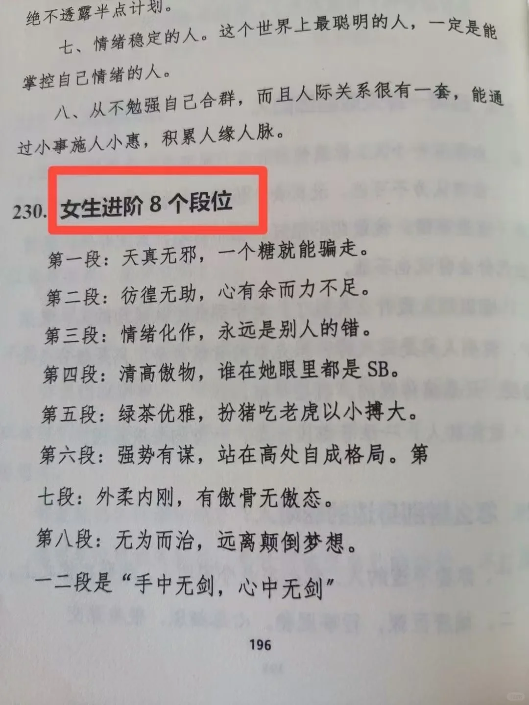 ㊙️情场大佬告诉你，男人真的很吃这一套