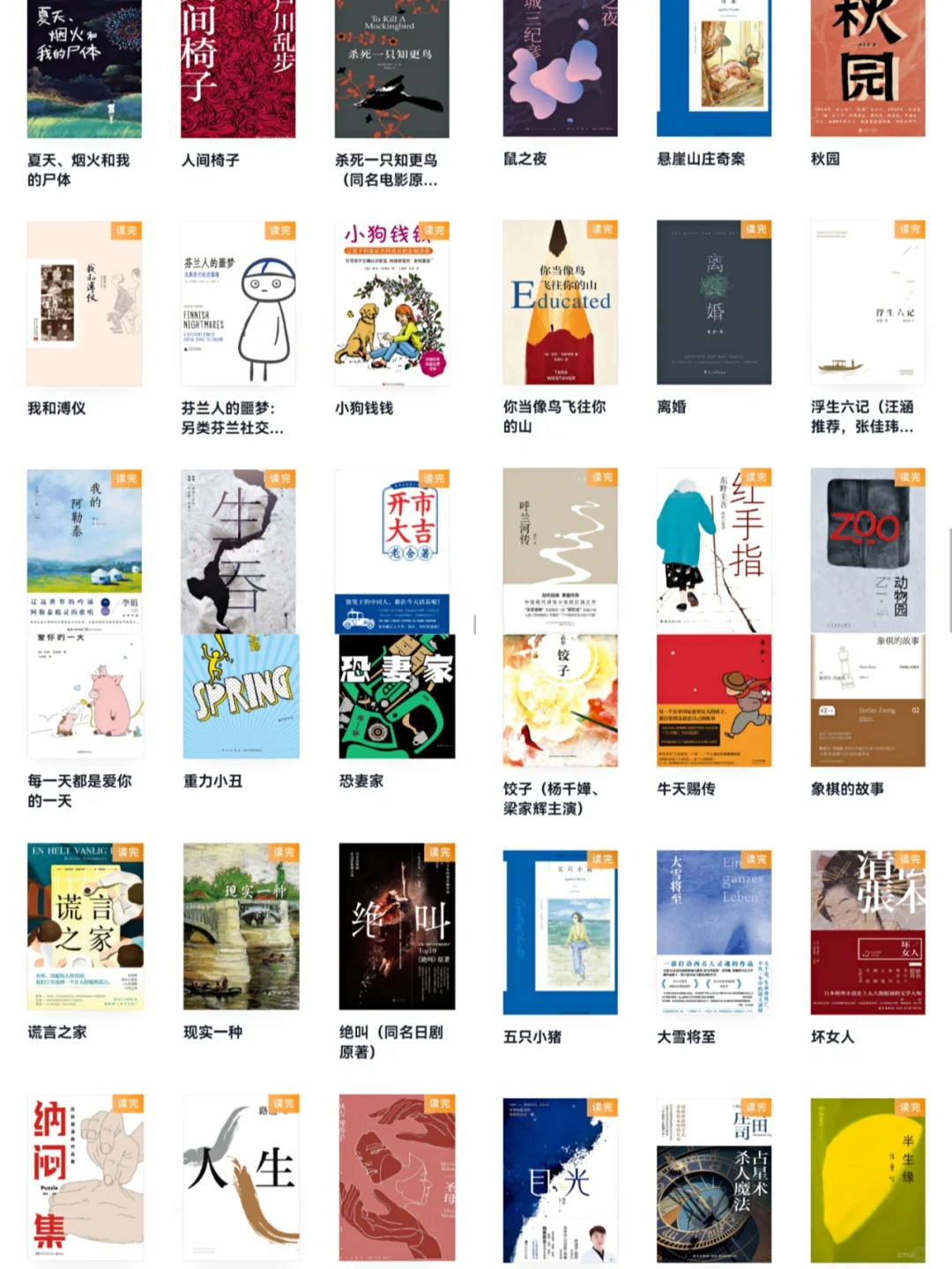 电子书or纸质书？我的书单有你读的吗？