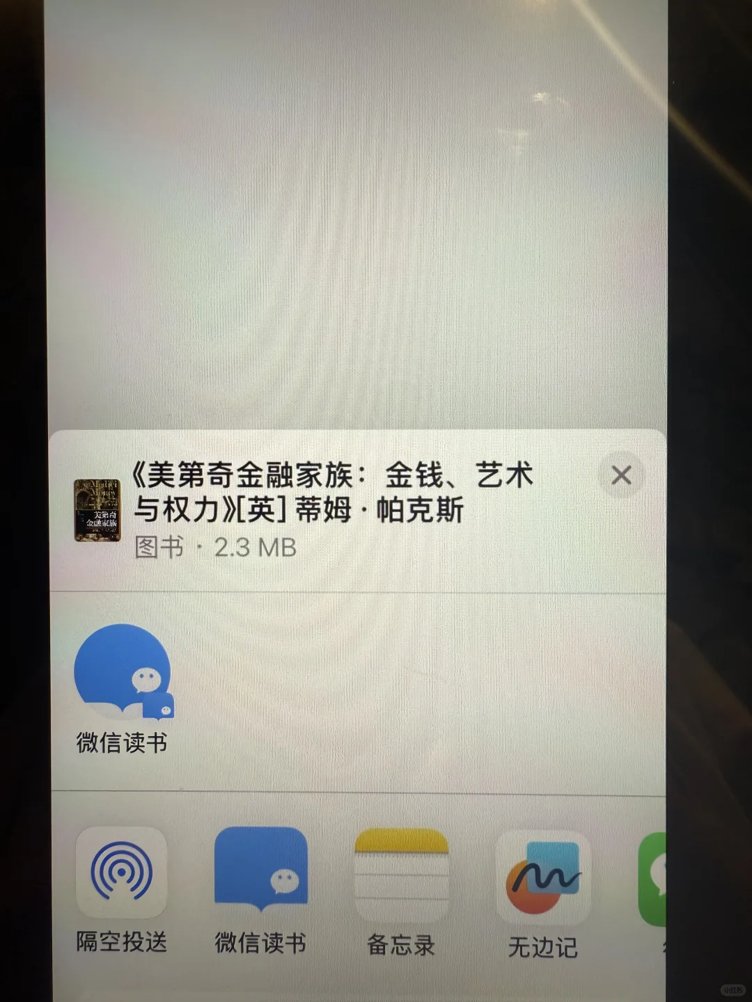 太感谢了！终于实现电子书自由