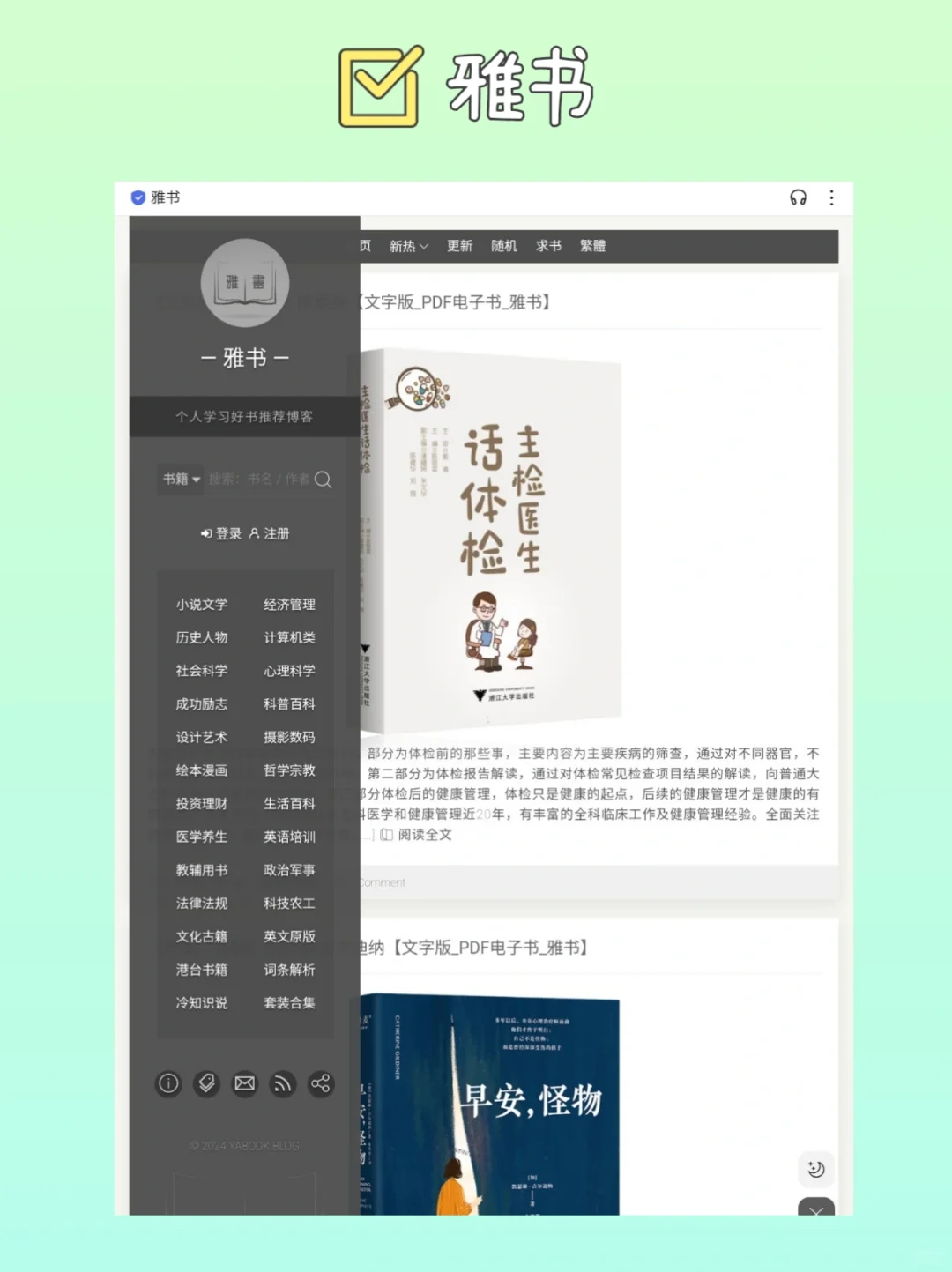 拥有这11个免费书籍网站，实现电子书自由！