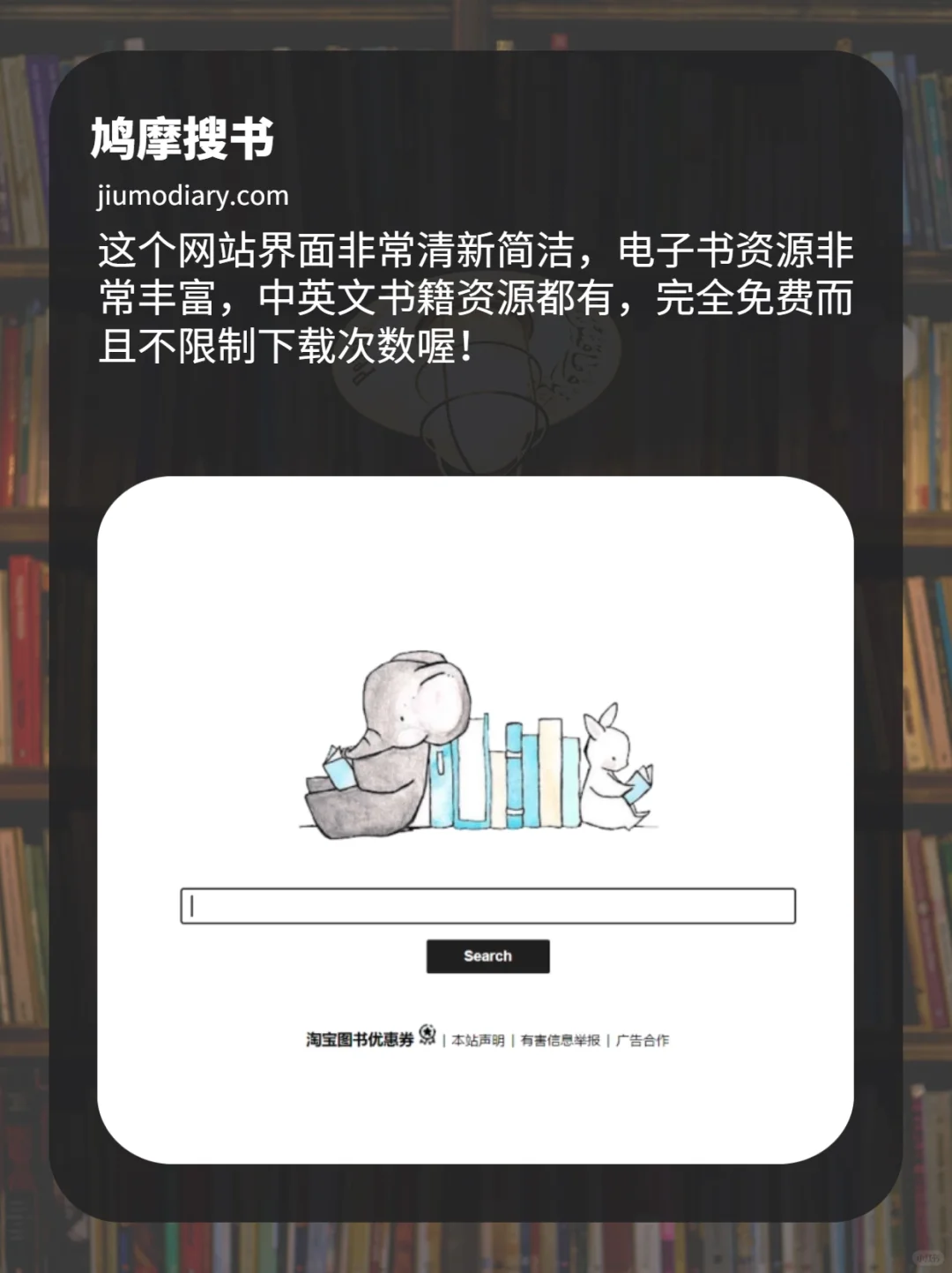 电子书网站合集，解锁电子书自由‼️