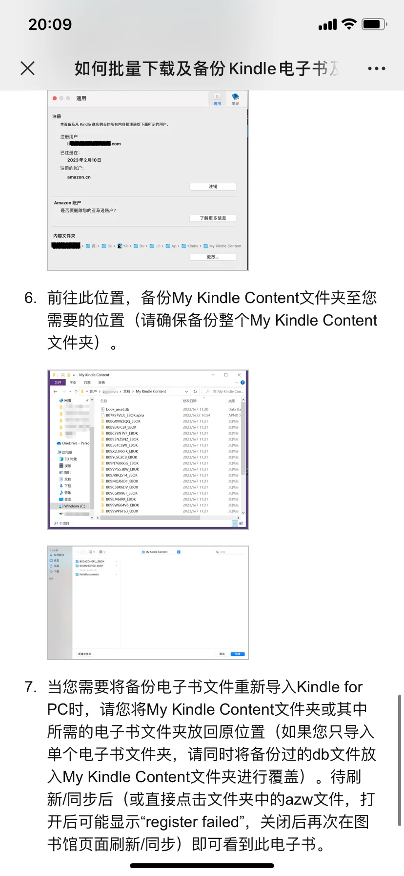 6.30最后1天，Kindle电子书停止下载服务⚠️