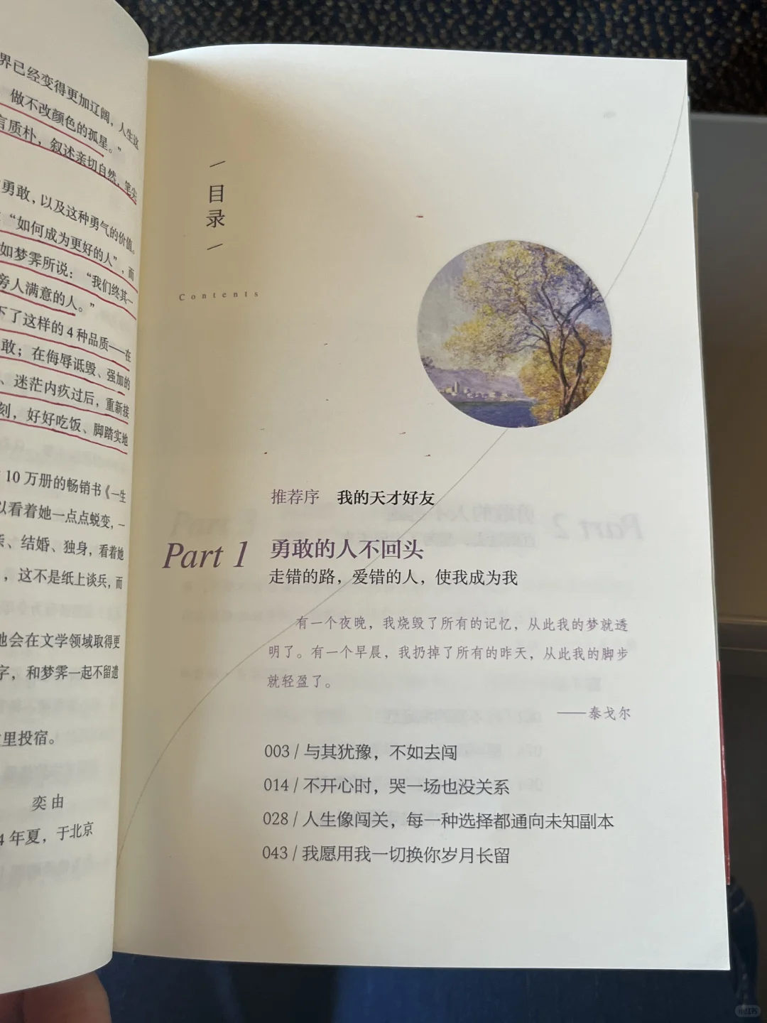 读哭了😭 孙颖莎！！勇敢的人先享受世界！！！