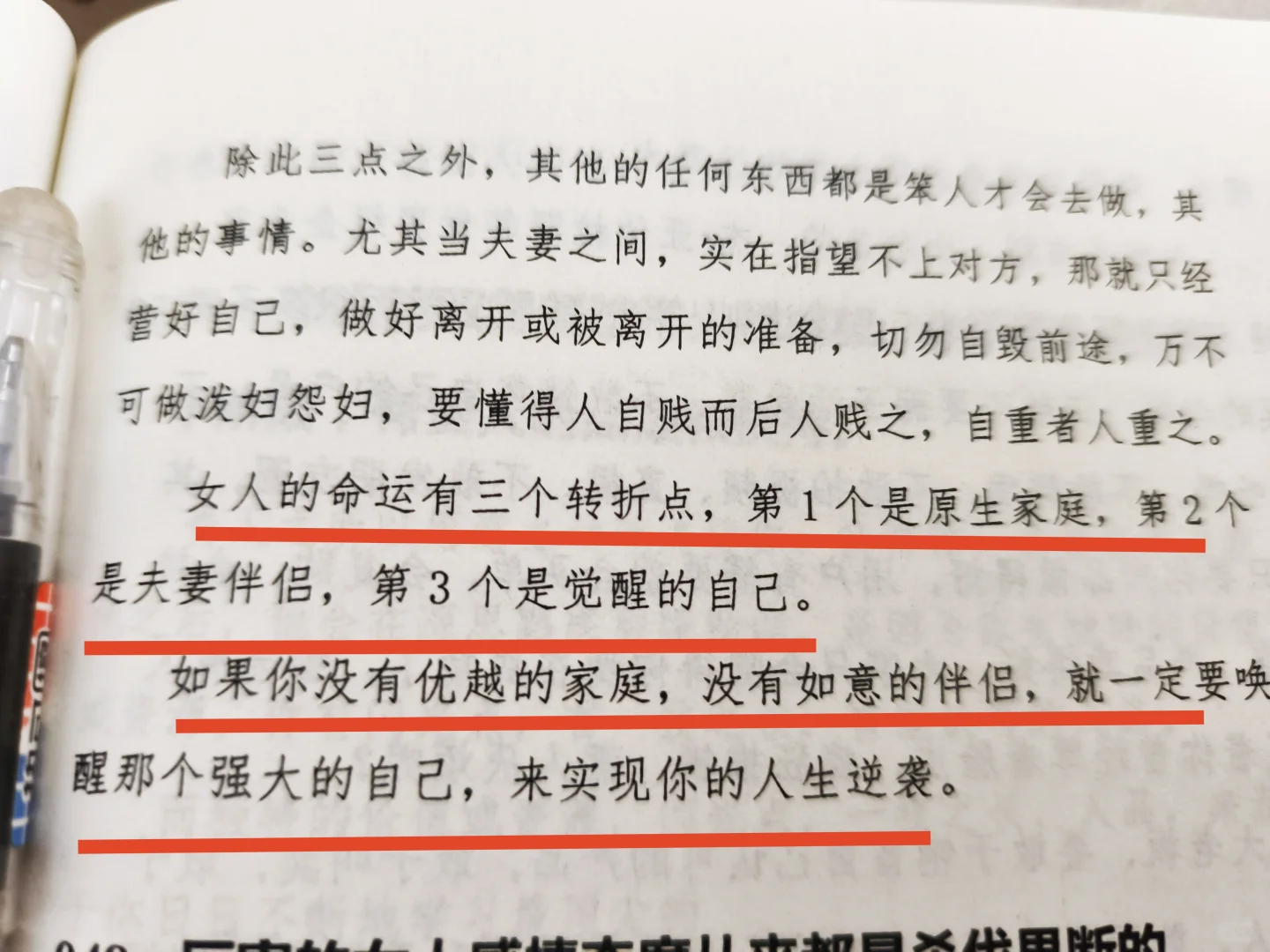 ㊙️情场大佬告诉你，男人真的很吃这一套