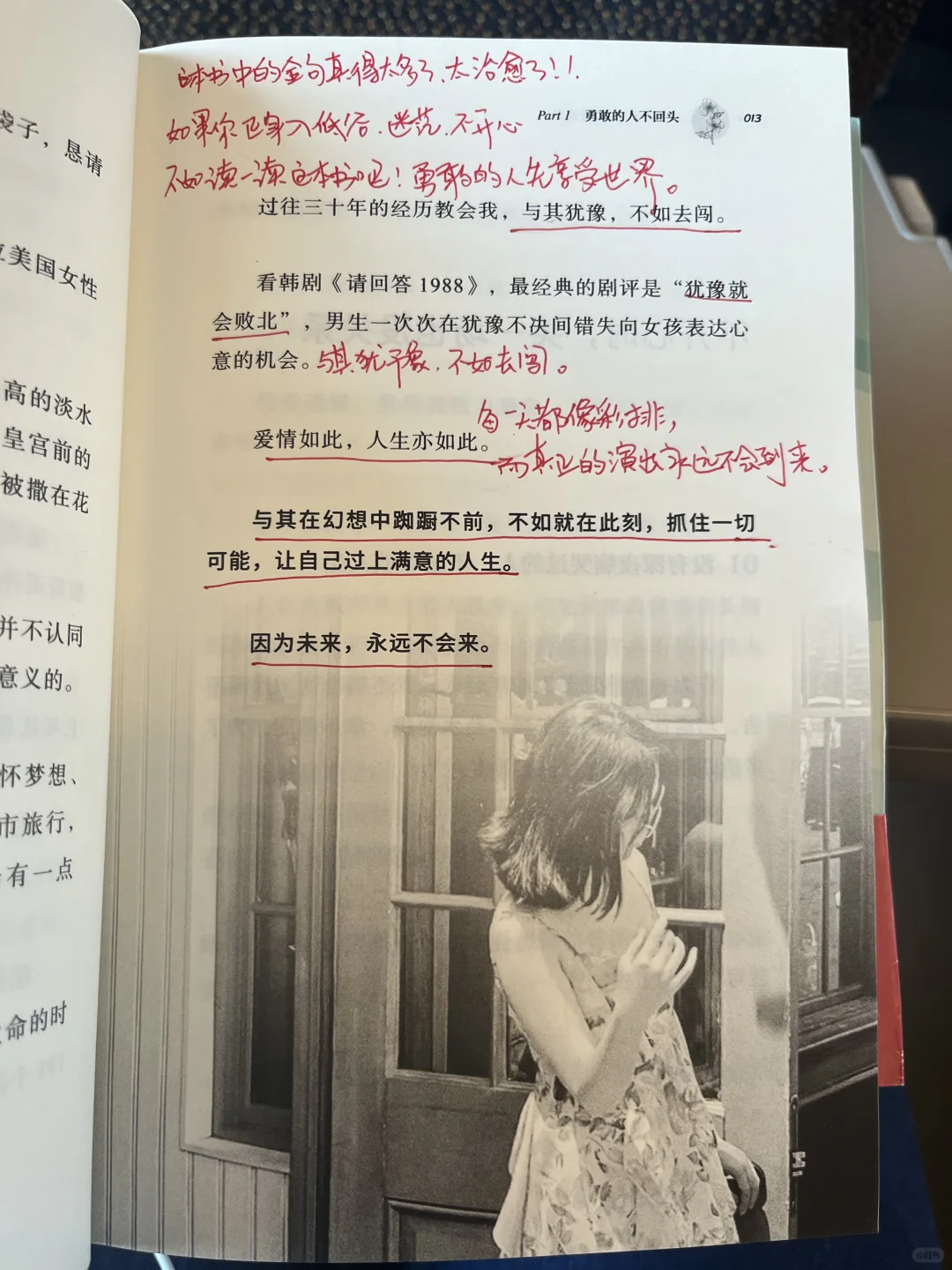 读哭了😭 孙颖莎！！勇敢的人先享受世界！！！