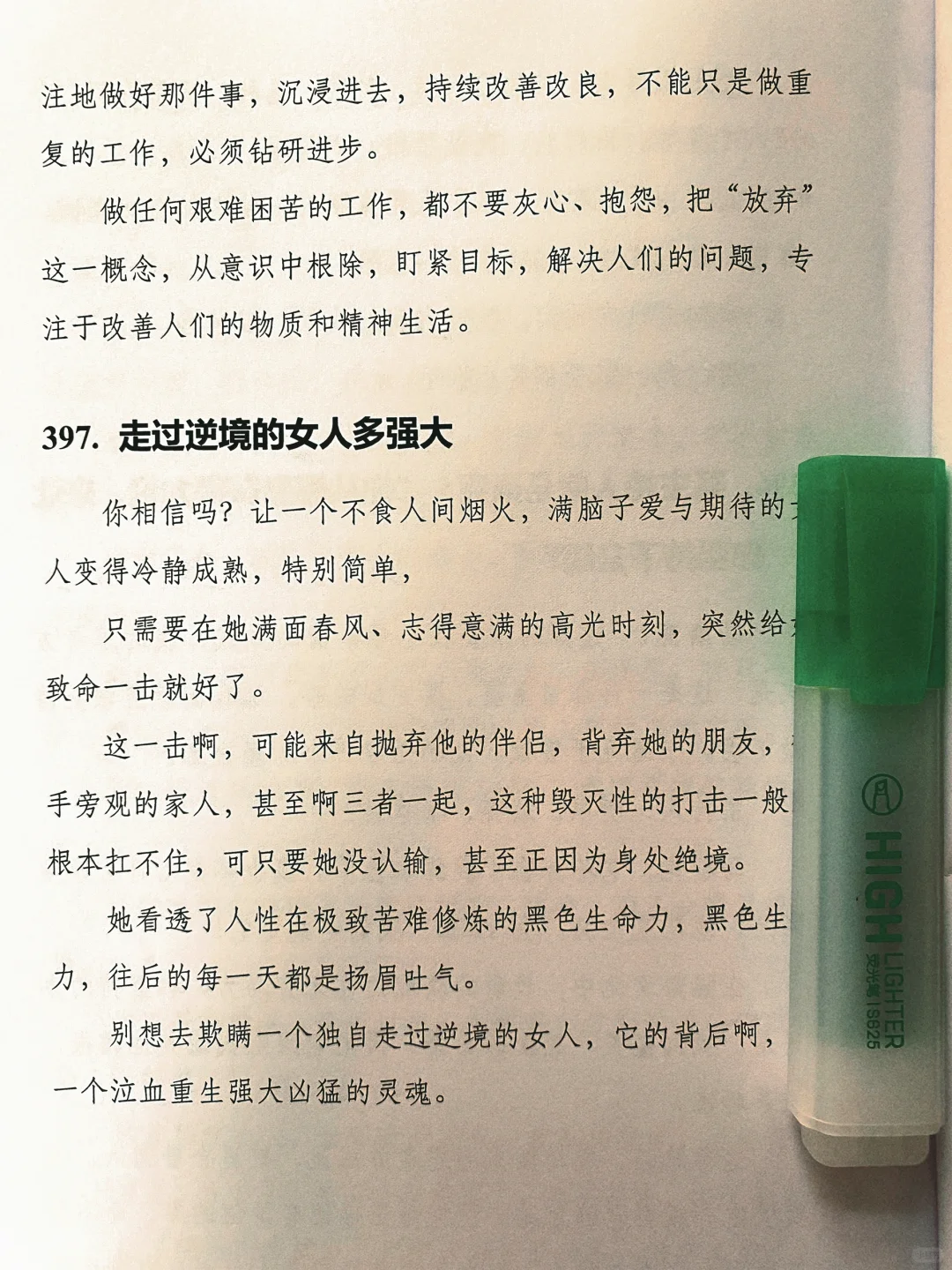 女孩们，无论何时你都能成为自己！