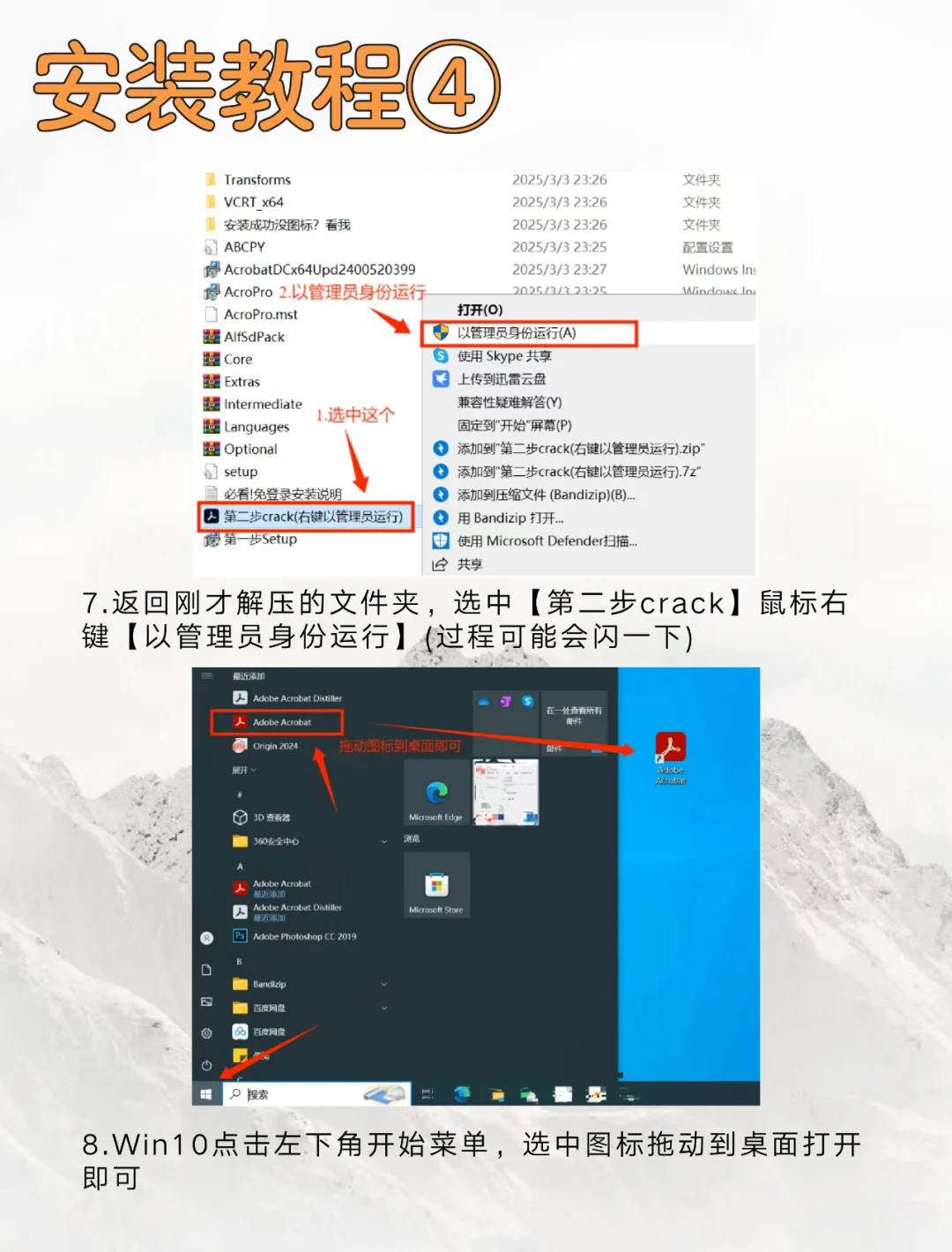 📄 PDF阅读器安装教程｜办公学习必备神器
