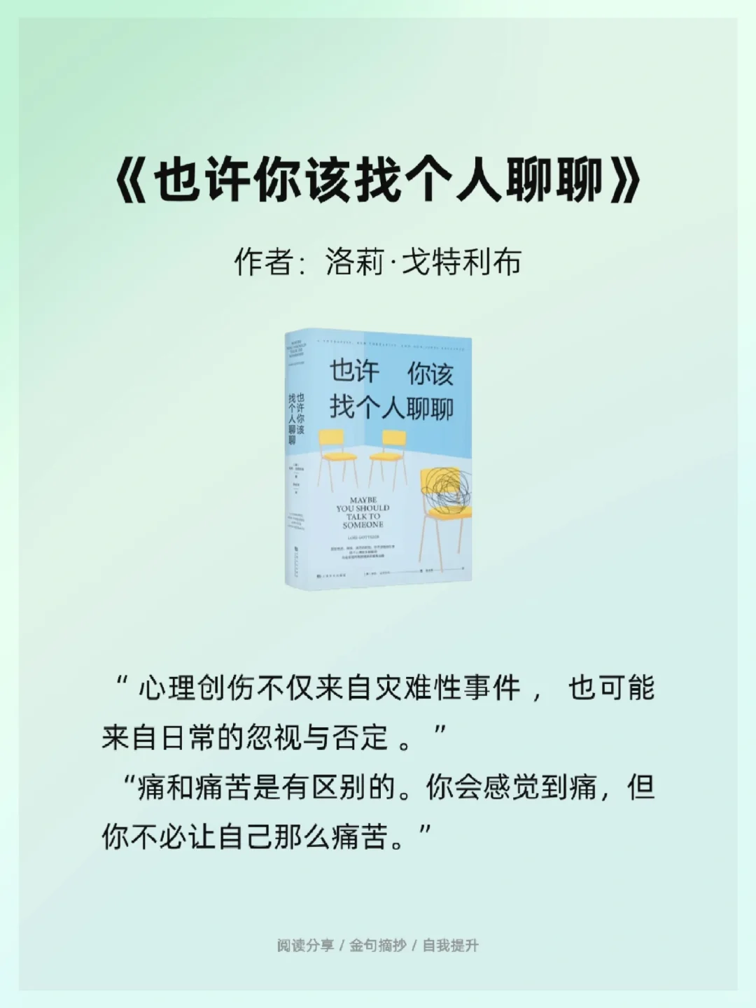 拯救内耗书单 | 2025年一定要读完这6书