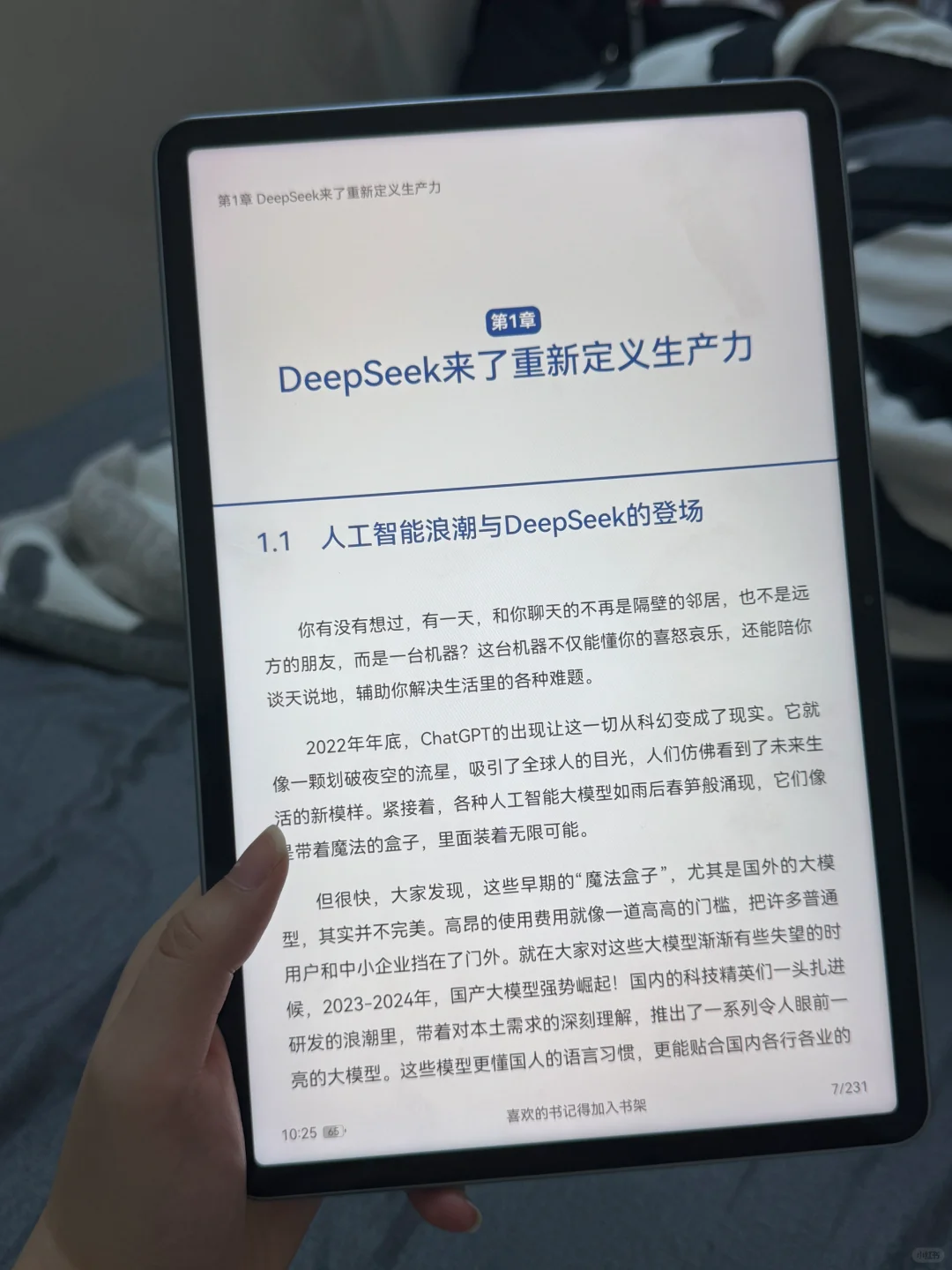 半杯🥤💰 get图书馆+睡前神器