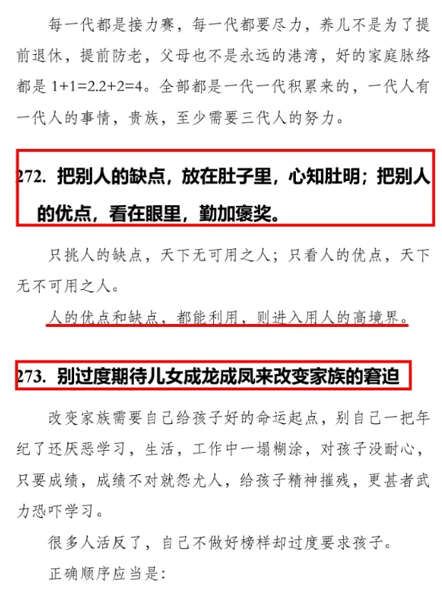 🔥想要逆袭的女性必看！女生最好的出路