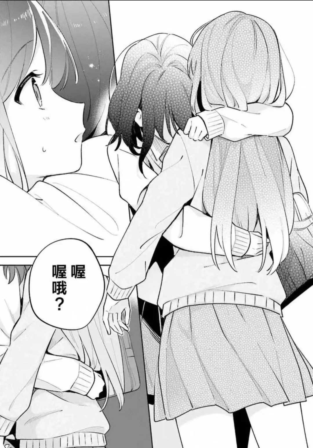 安达与岛村/樱与抱月漫画电子版