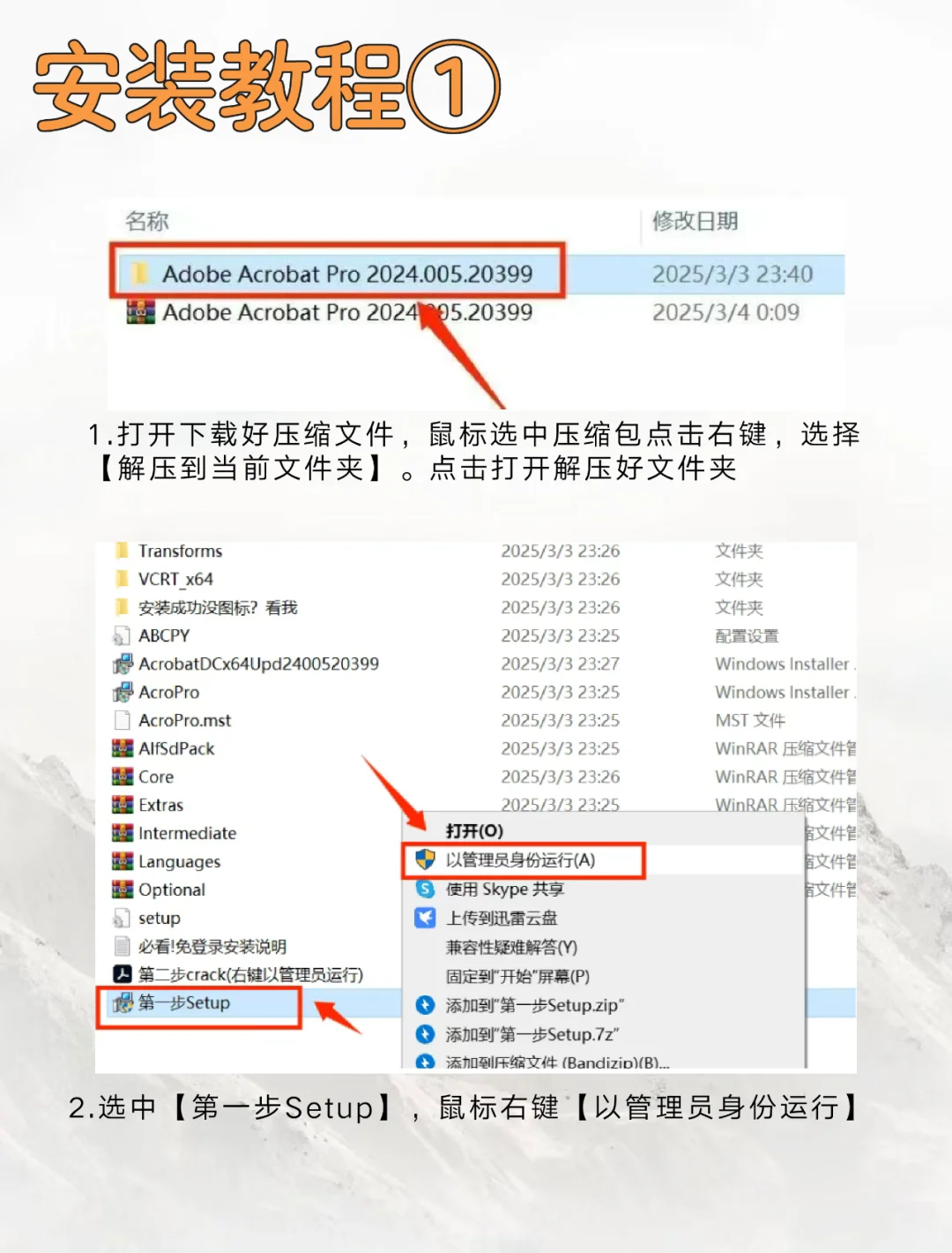 📄 PDF阅读器安装教程｜办公学习必备神器