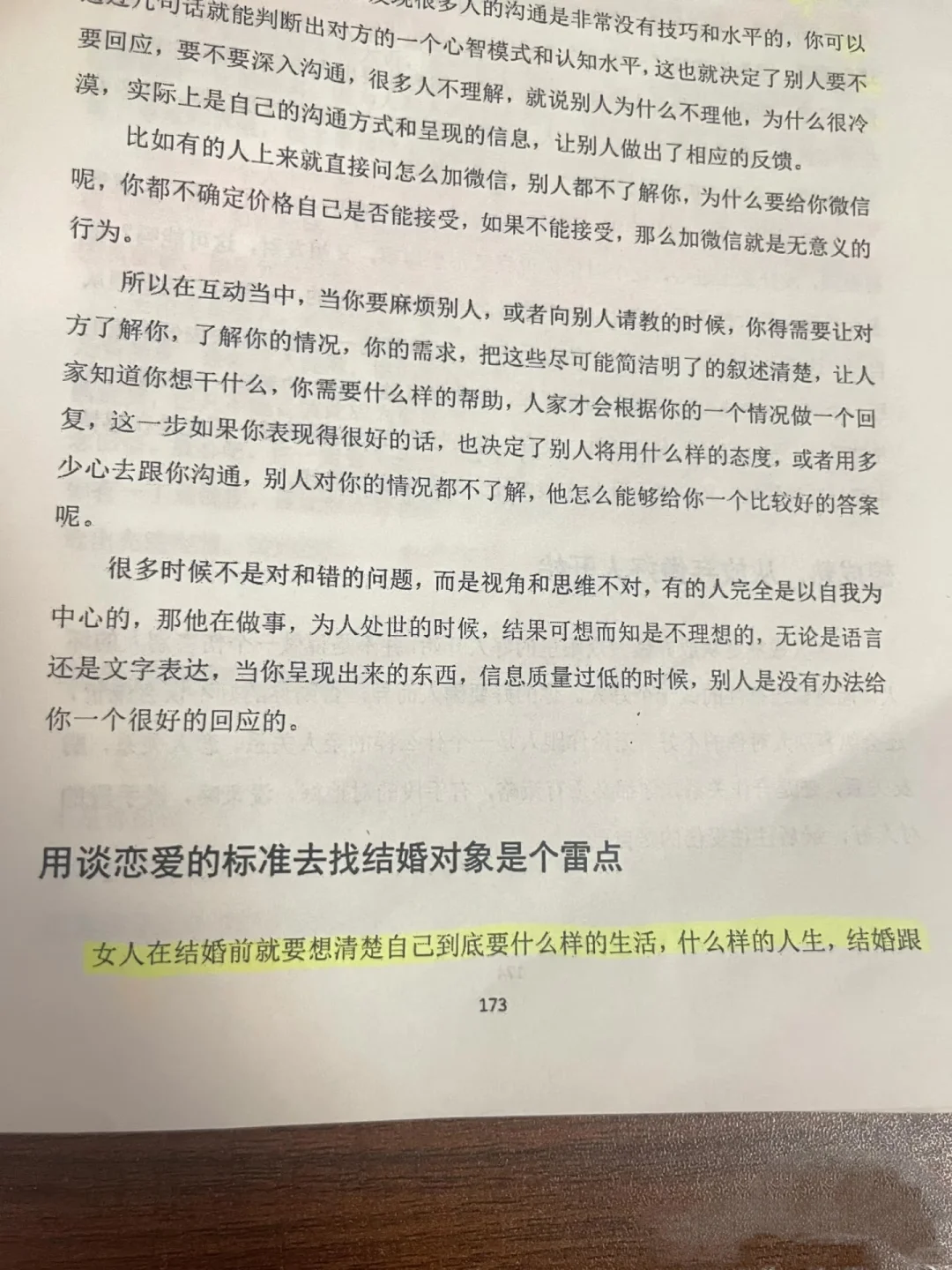 ㊙️情场大佬告诉你，男人真的很吃这一套
