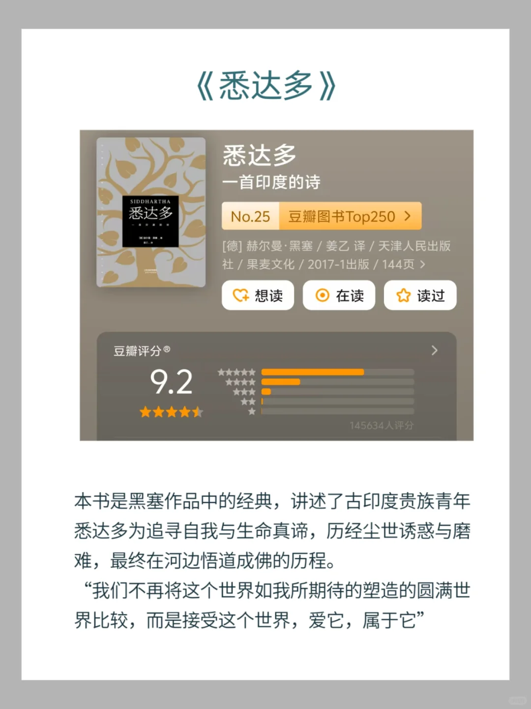内核不稳的女生去读这8本书，会变得很哇塞