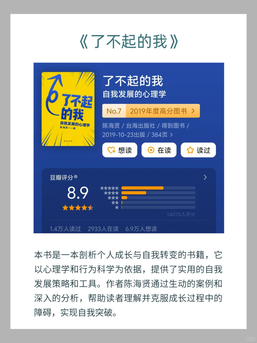 内核不稳的女生去读这8本书，会变得很哇塞