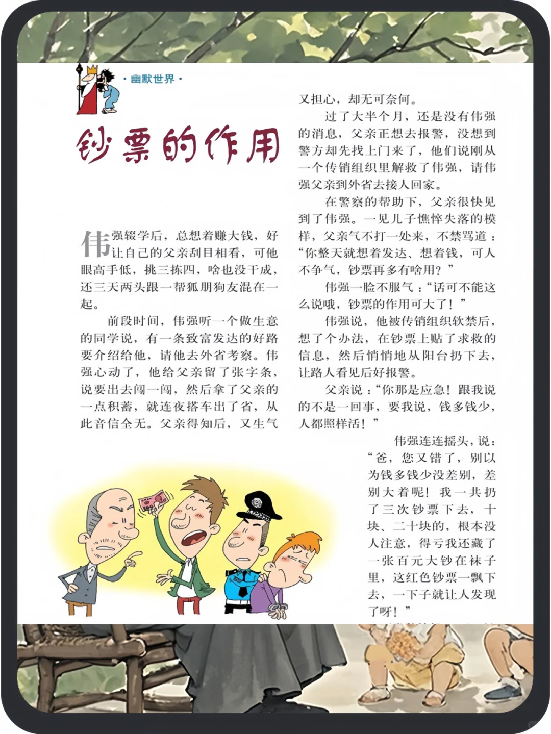 《故事会2019-2022》电子版PDF分享