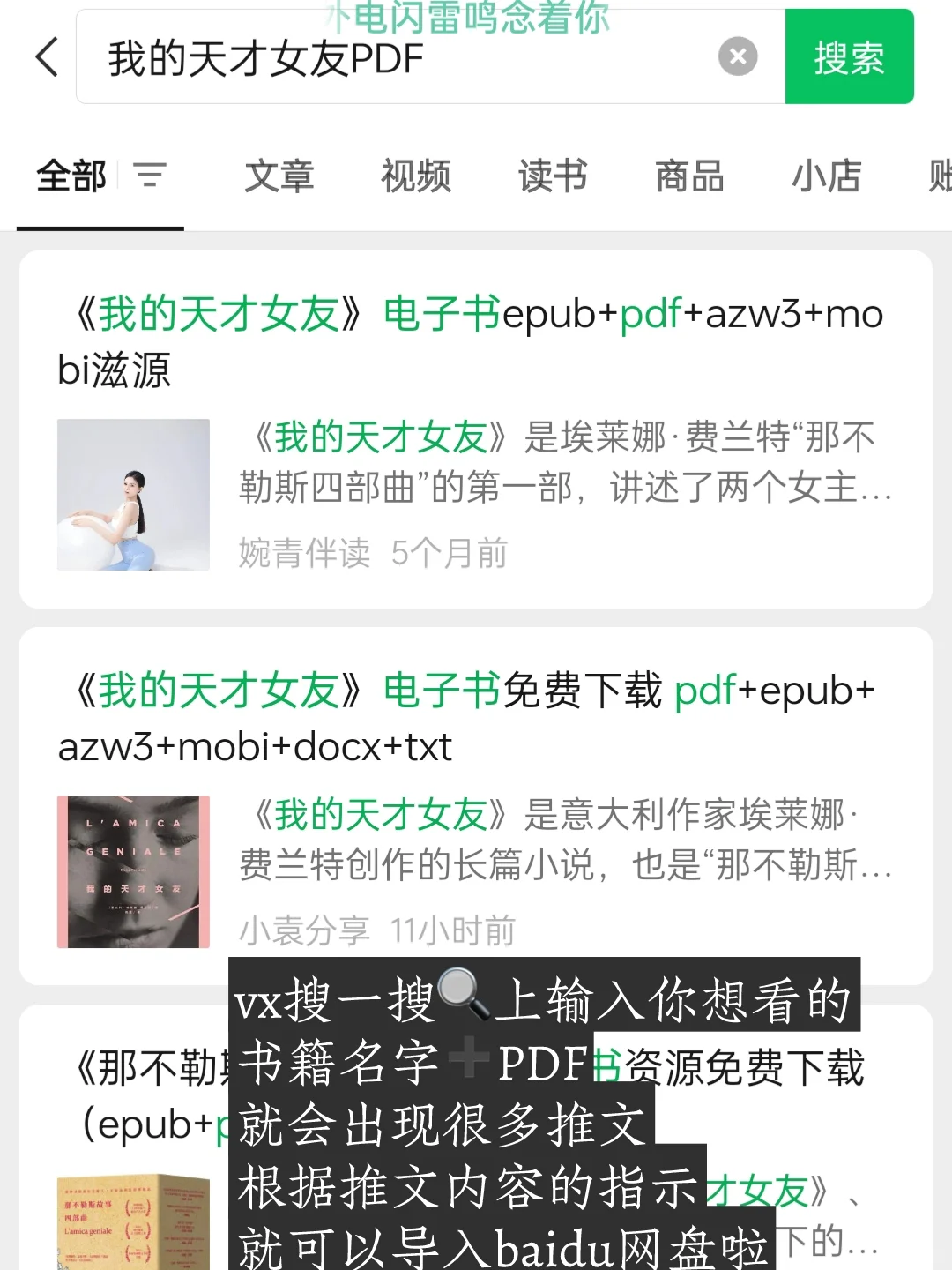 干货分享|找电子书资源非常丝滑的方法