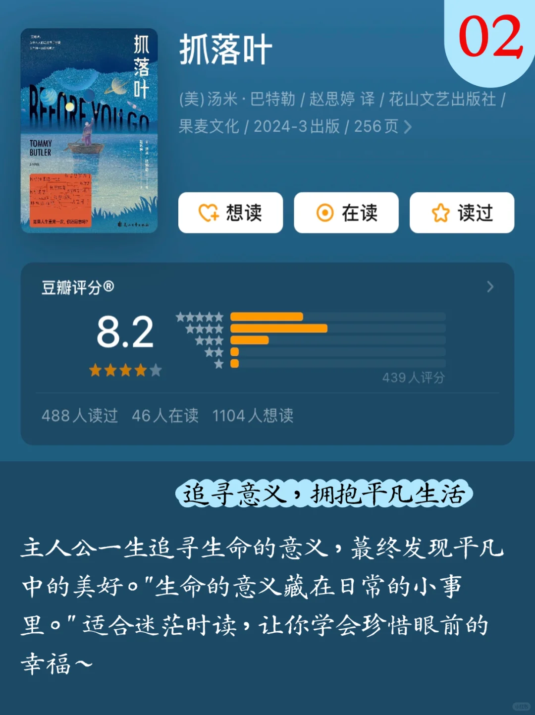 📚 毛不易40本书单，你读过几本？