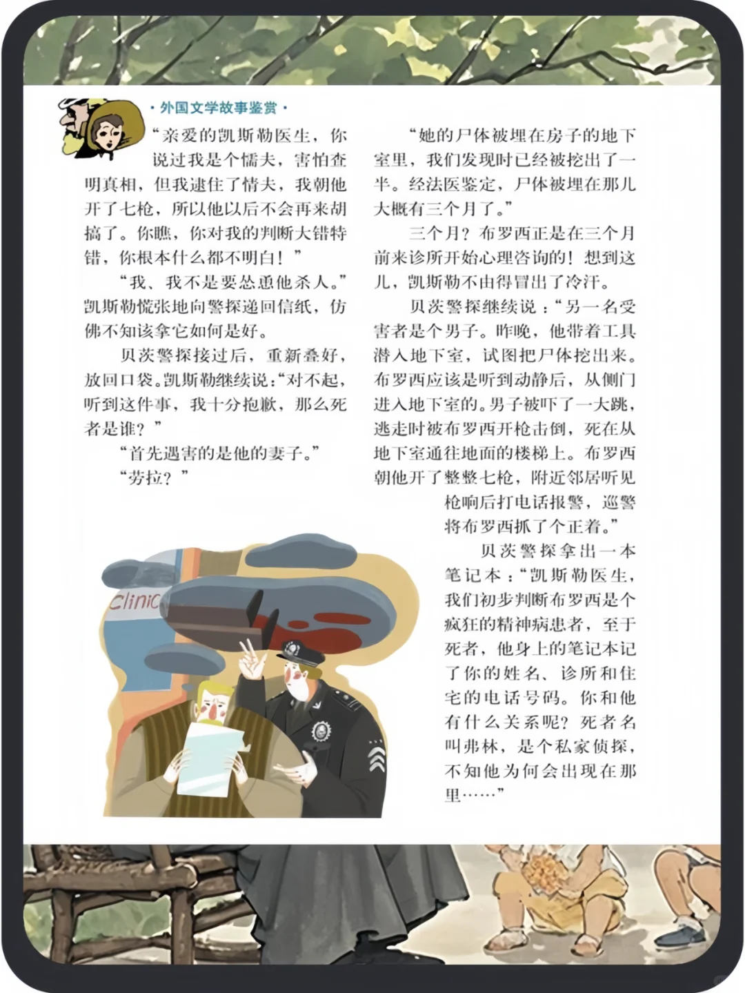 《故事会2019-2022》电子版PDF分享
