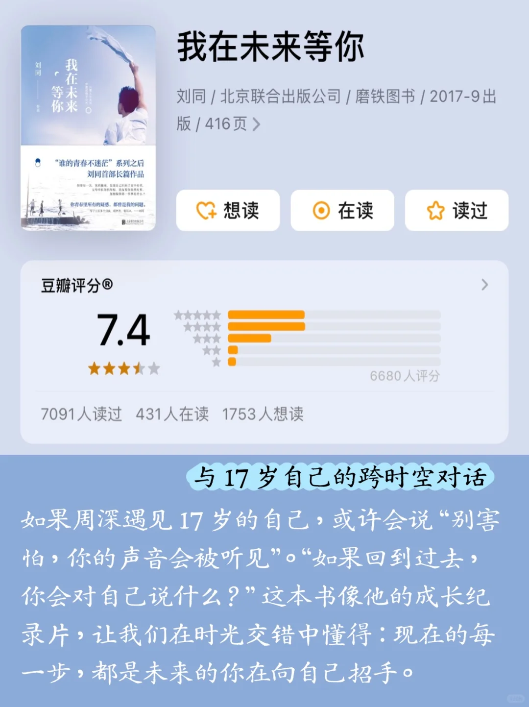 📚周深13本书单｜你读过几本？