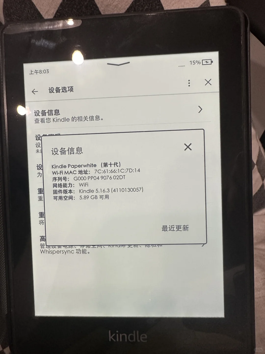 我的kindle kw4现在还值多少
