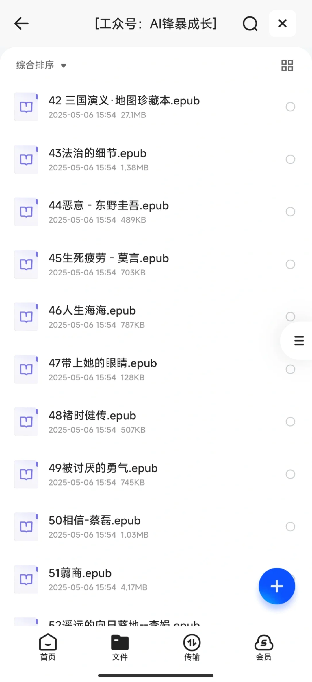 微信读书必读书单top200