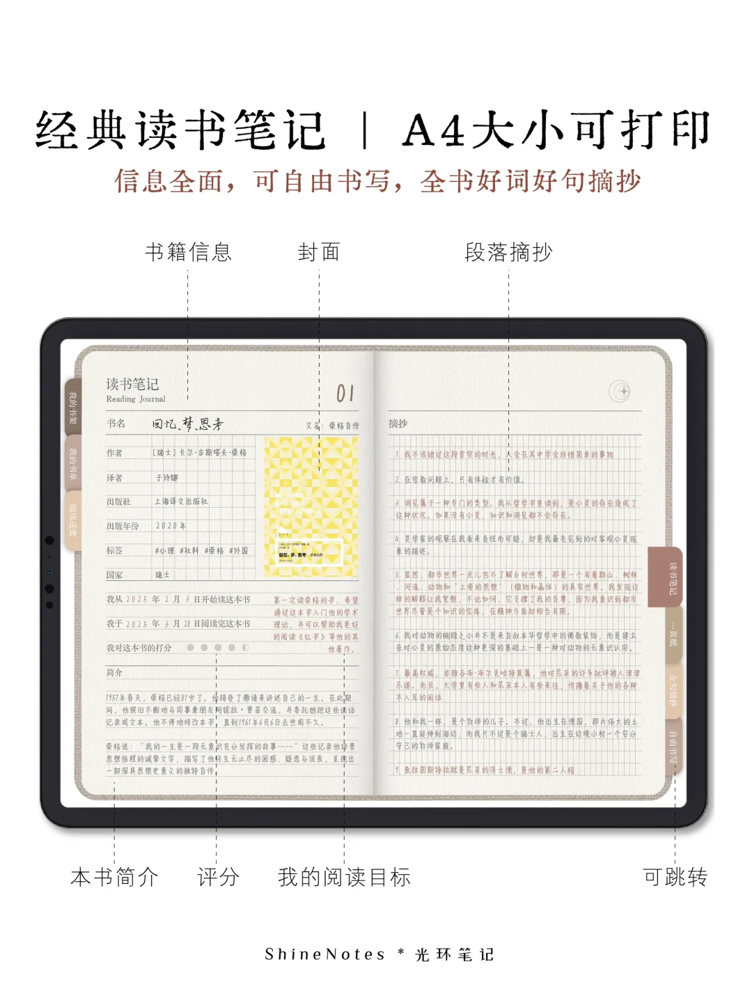 在iPad里造个自己的电子图书馆吧🥰