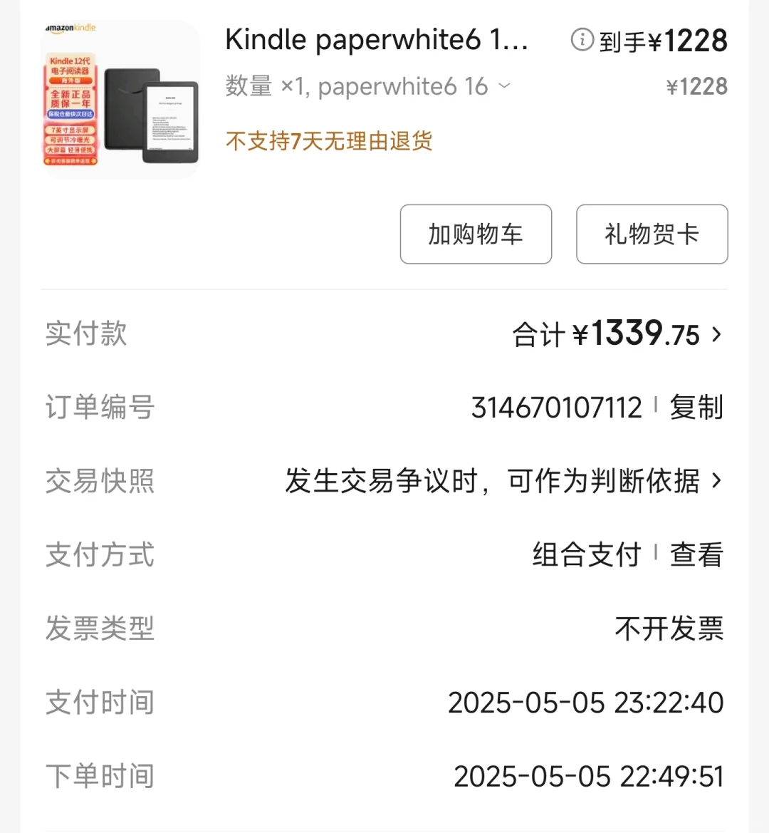 这几天想买Kindle的心情达到巅峰