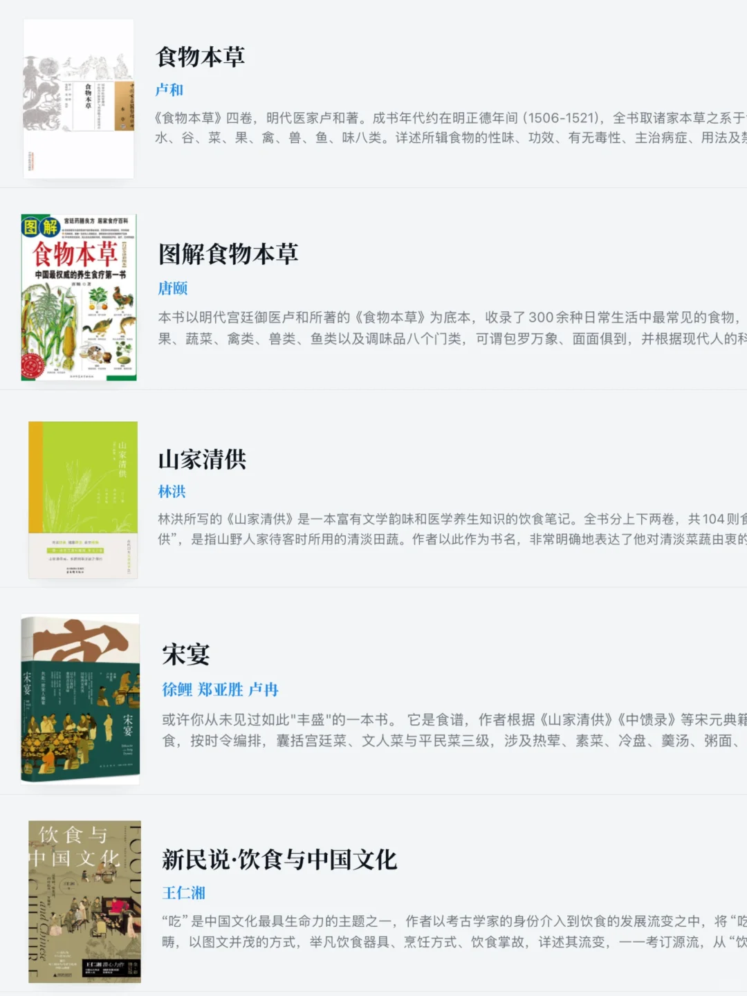 🍜古言新手写作书单：美食篇🔥（建议收藏）