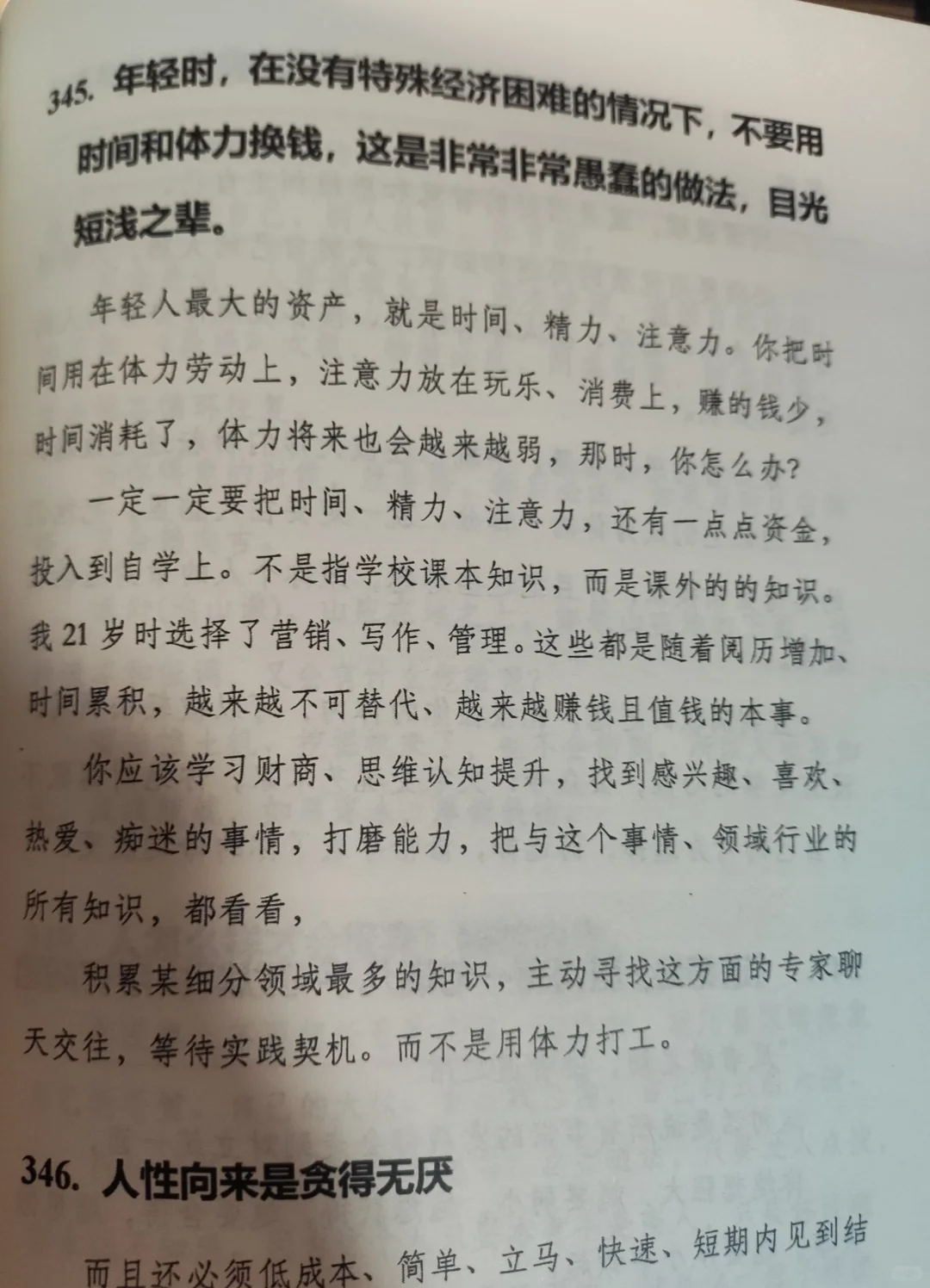 这才是成年人应该阅读的思维开悟好书！