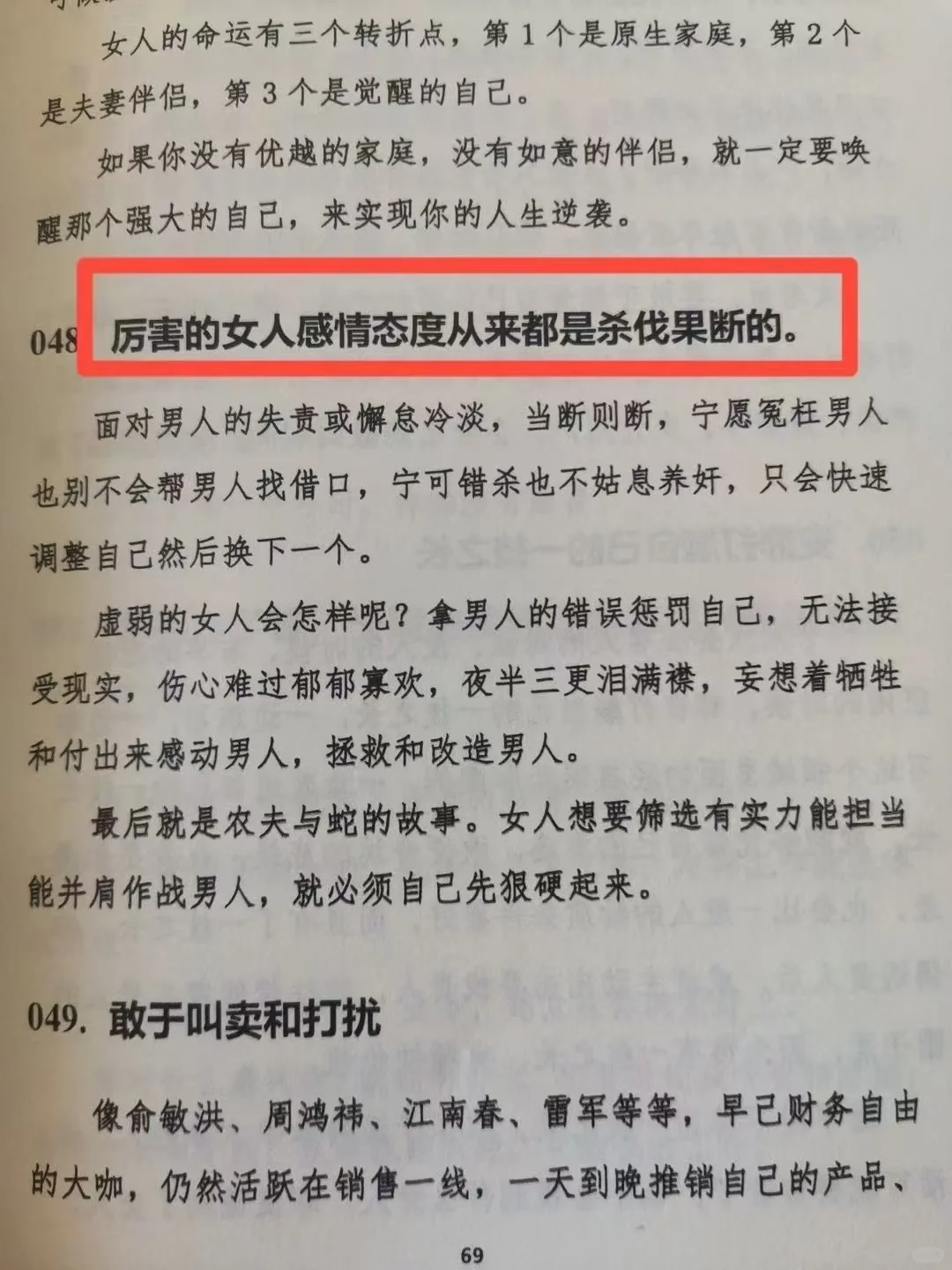 ㊙️情场大佬告诉你，男人真的很吃这一套