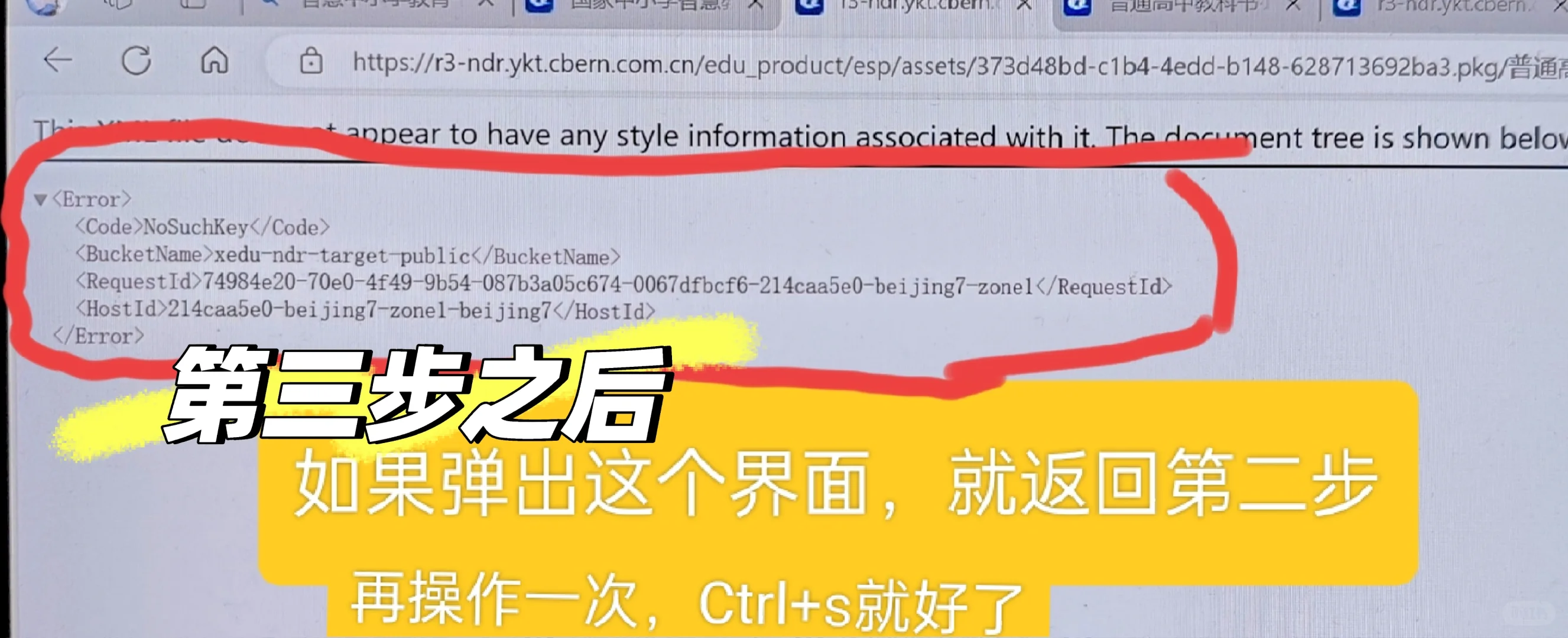 中小学教材下载方法简单几步