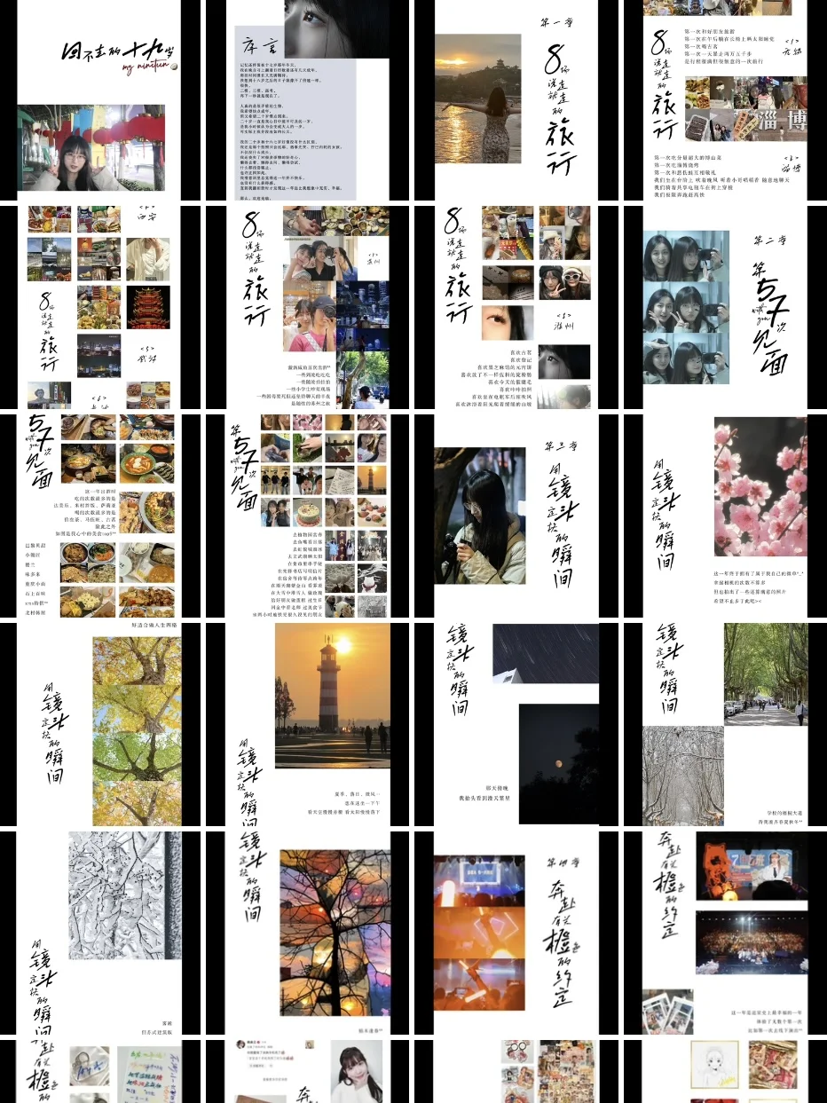 最伟大的2024年度总结出现了