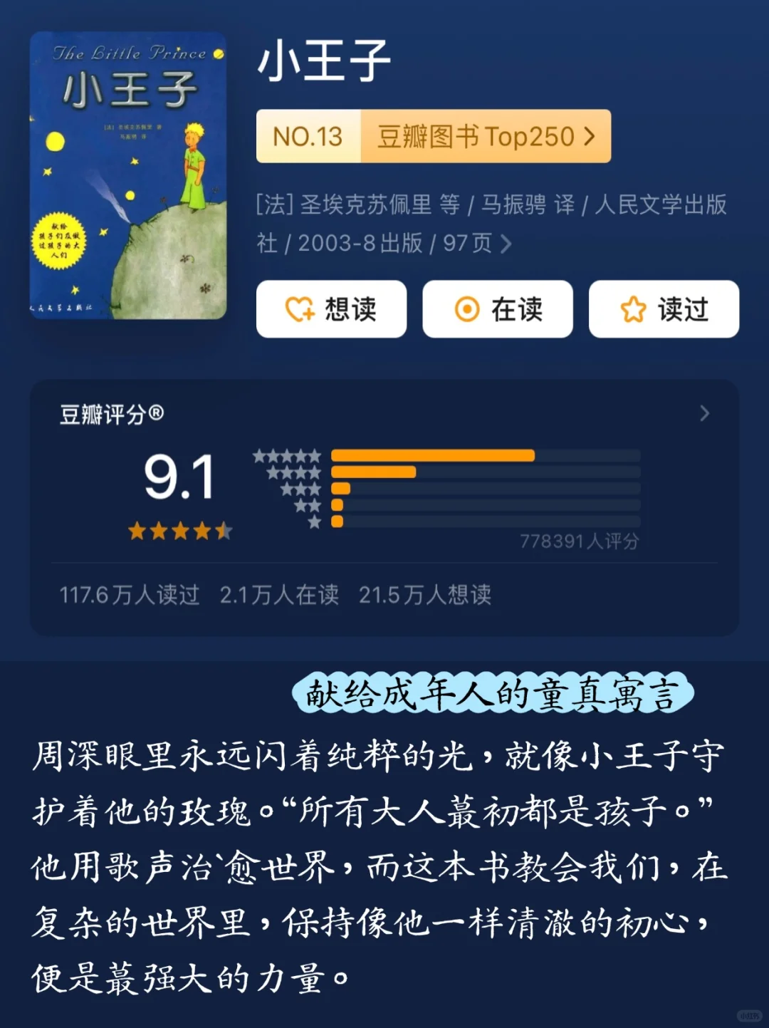 📚周深13本书单｜你读过几本？