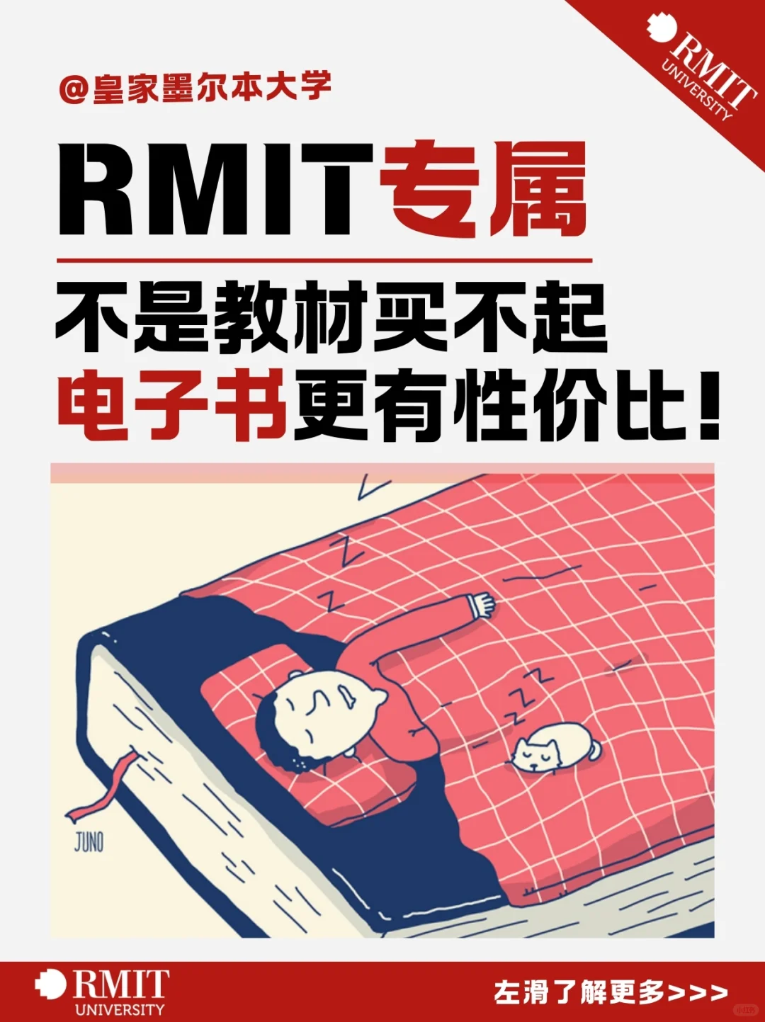 RMIT：不是教材买不起，电子书更有性价比！