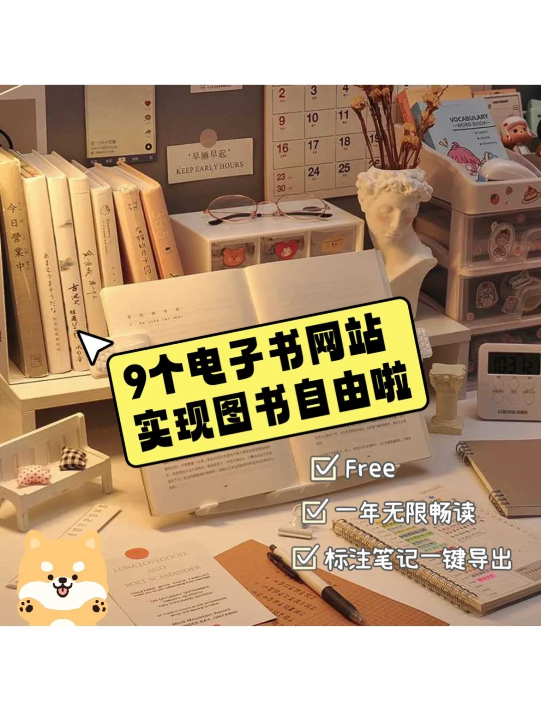 9个免费电子书网站🌟实现图书自由啦⭐️📖
