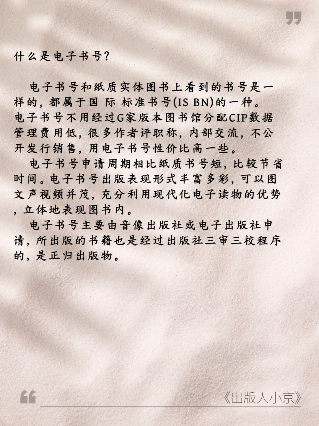什么是电子书号？在哪里可以查询到？