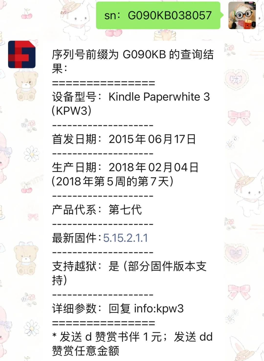 买到了完美屏的Kindle