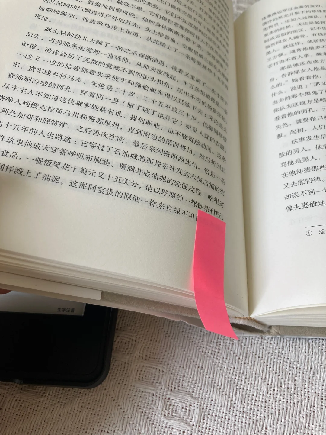 用多媒介阅读法读完一本厚书