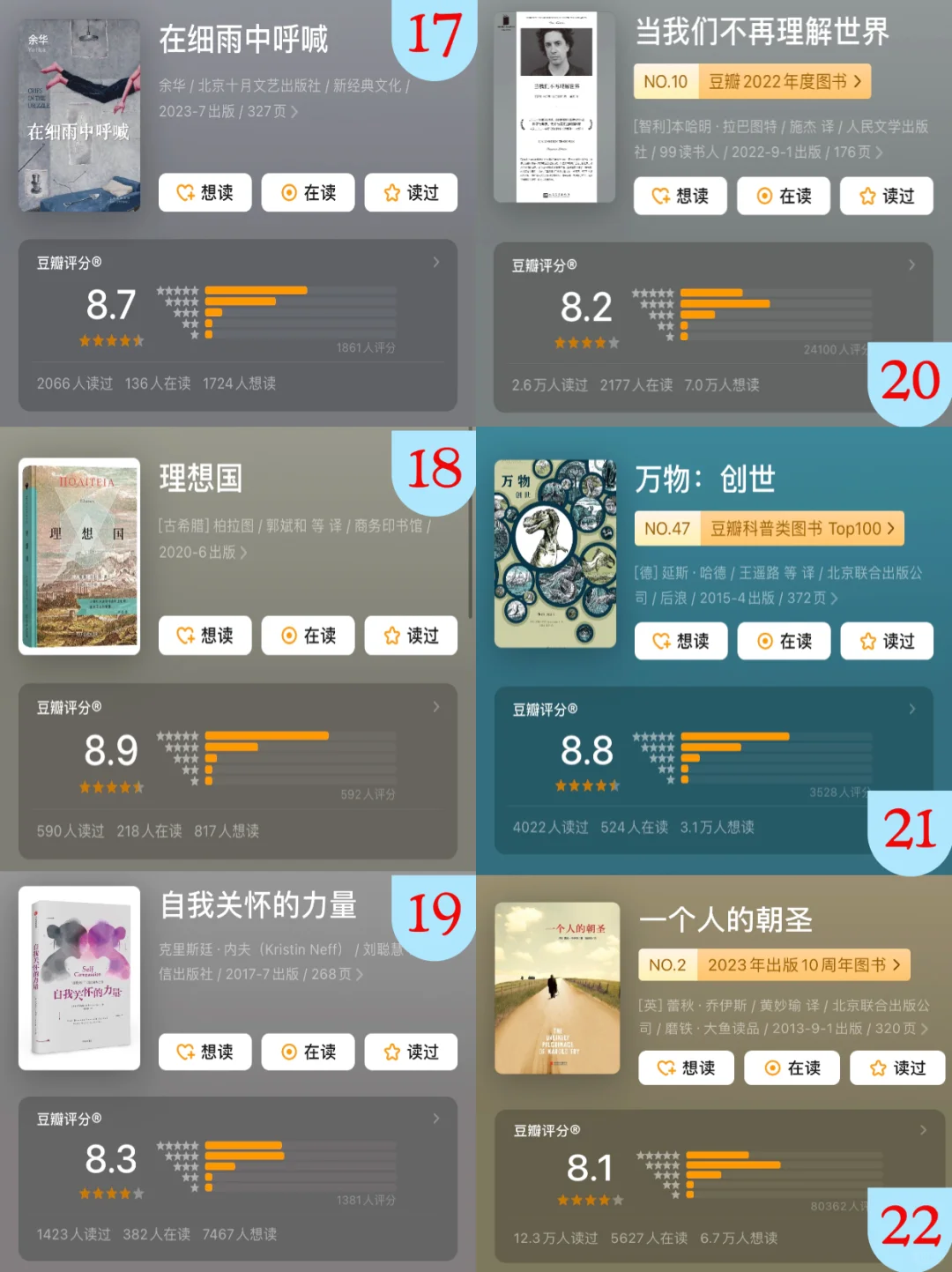 📚 毛不易40本书单，你读过几本？