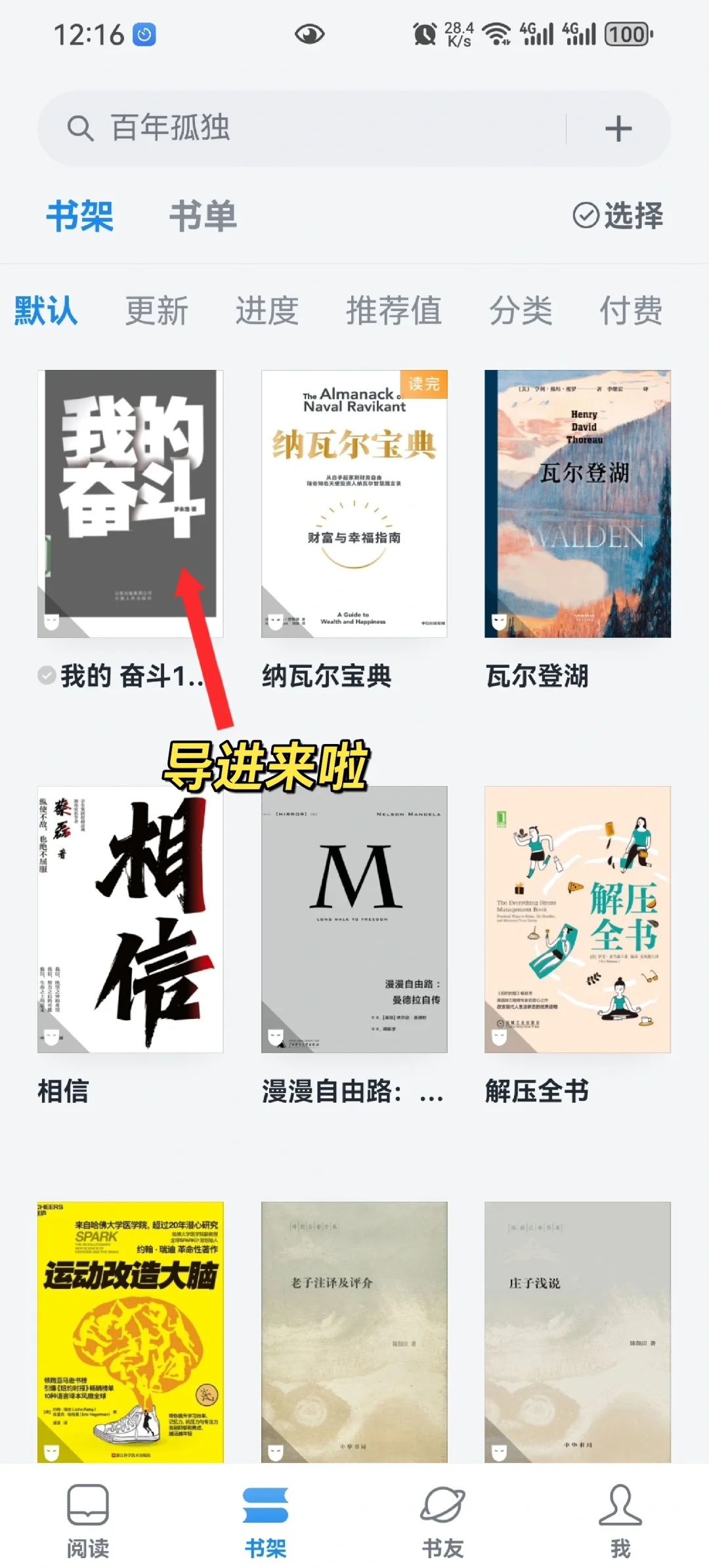 微信读书YYDS
