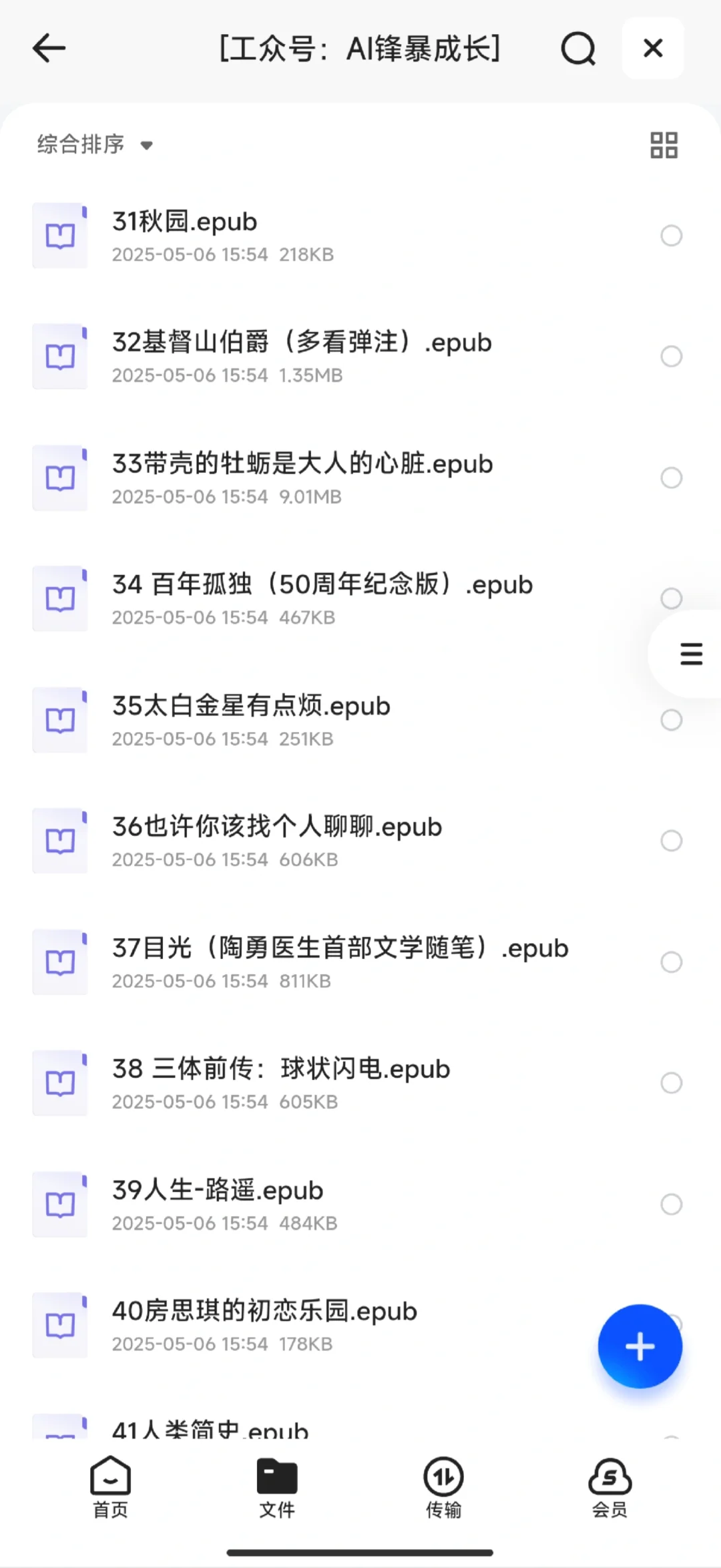 微信读书必读书单top200