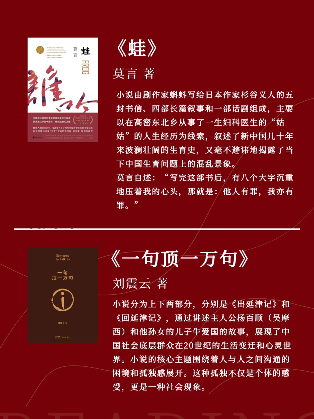 茅盾文学奖最值得看的14本书，你看过哪本？