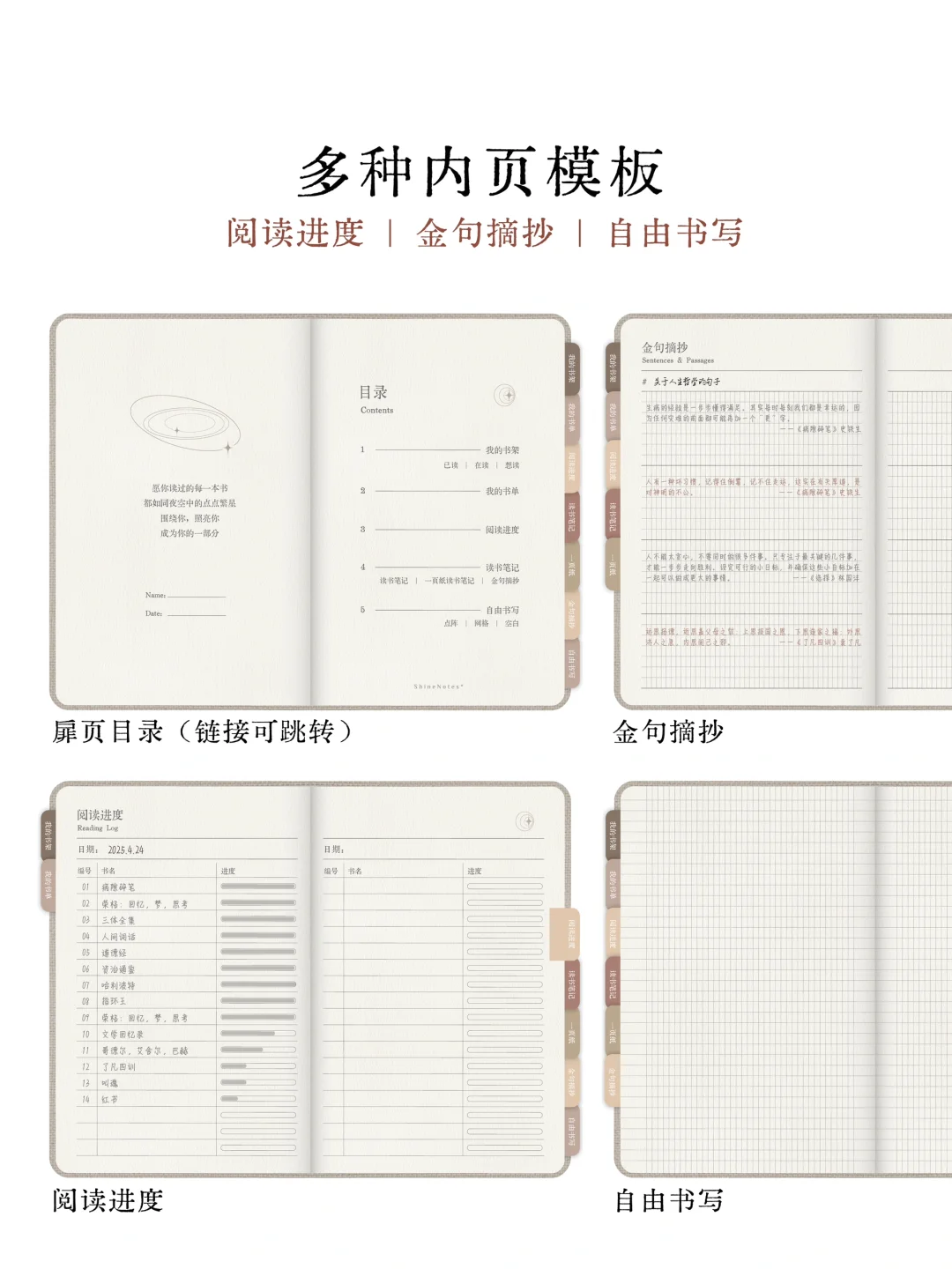 在iPad里造个自己的电子图书馆吧🥰